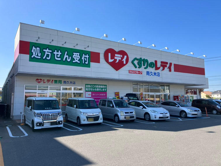 Images レデイ薬局南久米店