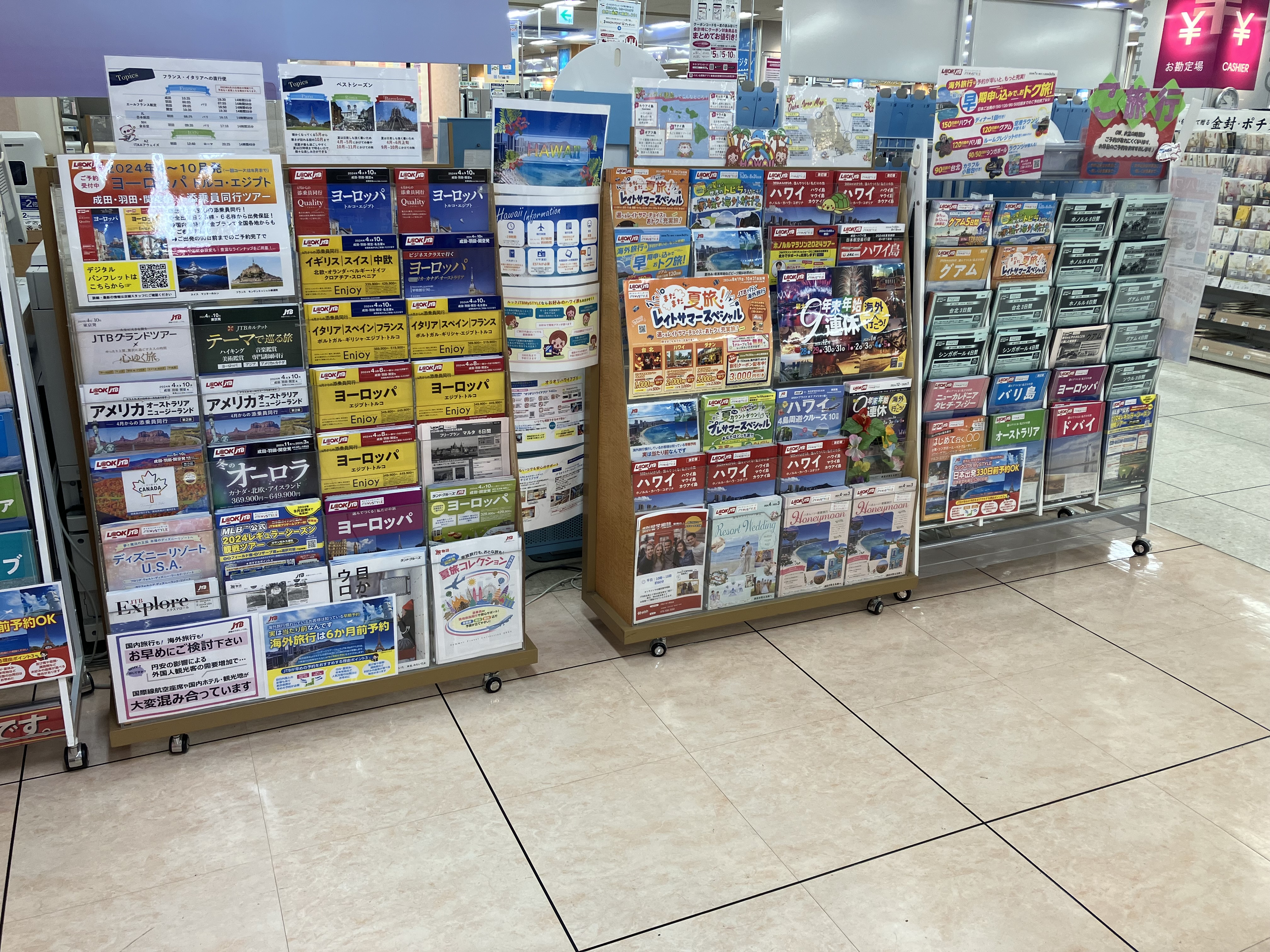 Images JTB イオン明石店