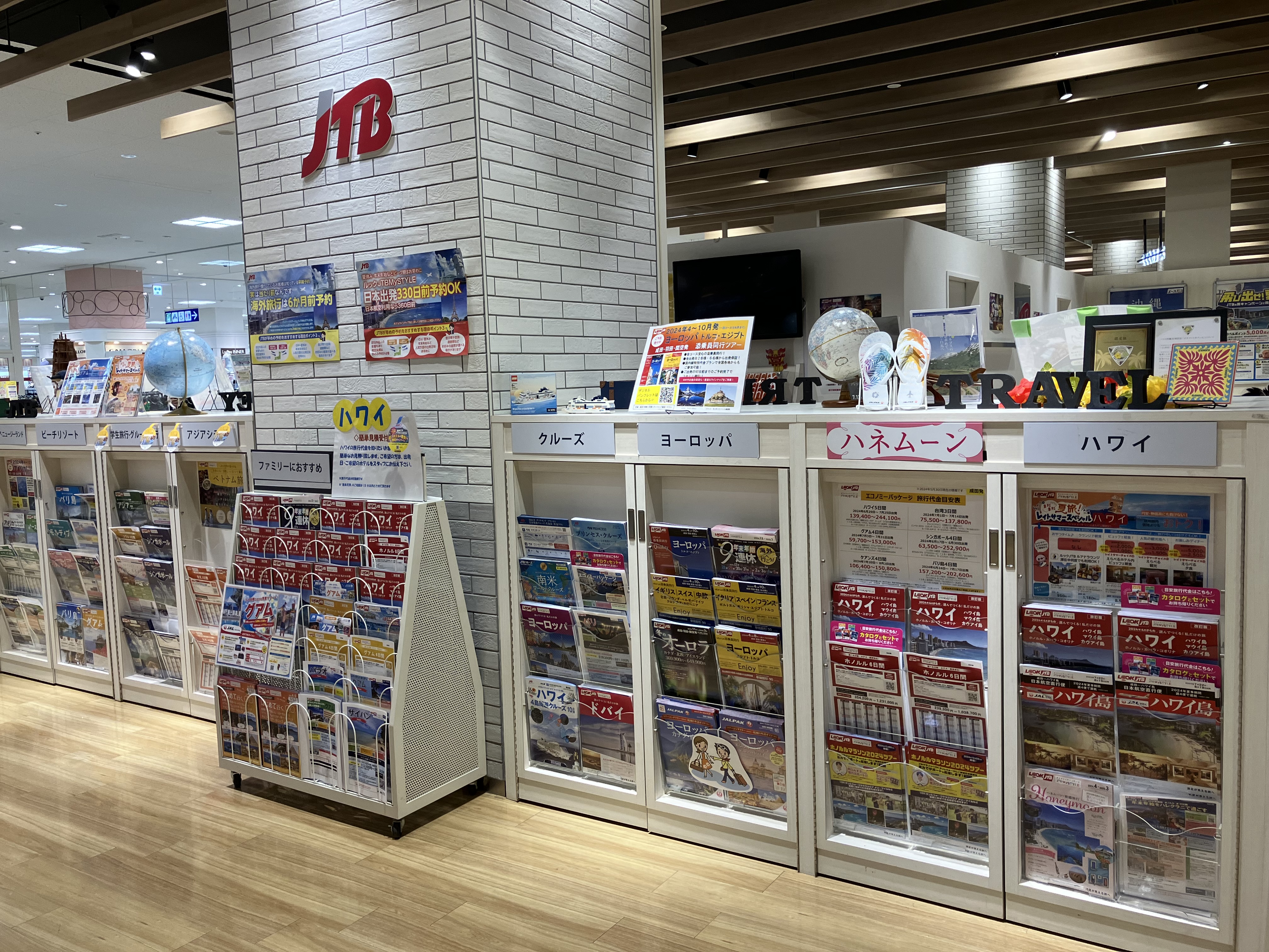 Images JTB 橋本アリオ店