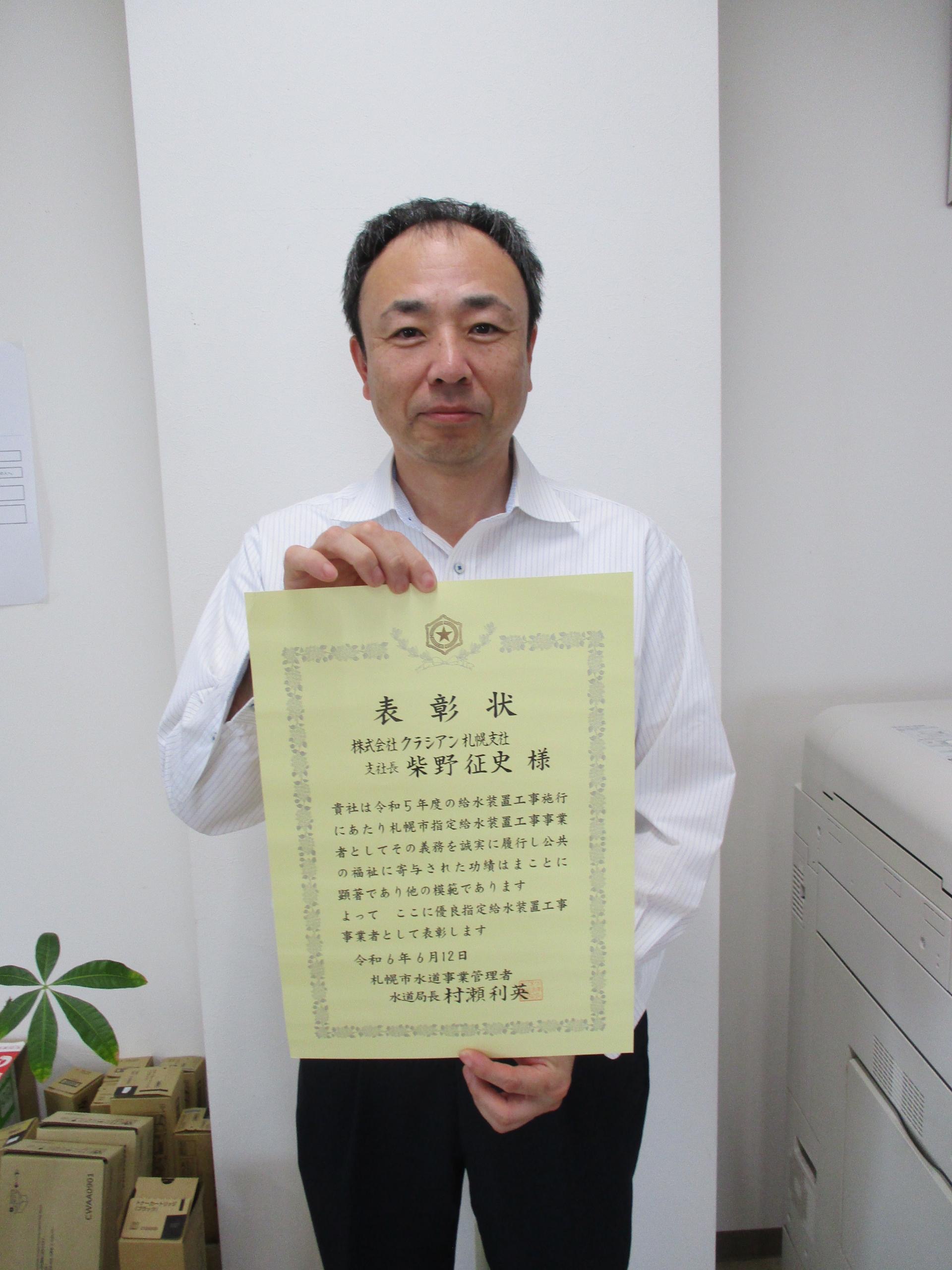 Images クラシアン札幌中央営業所