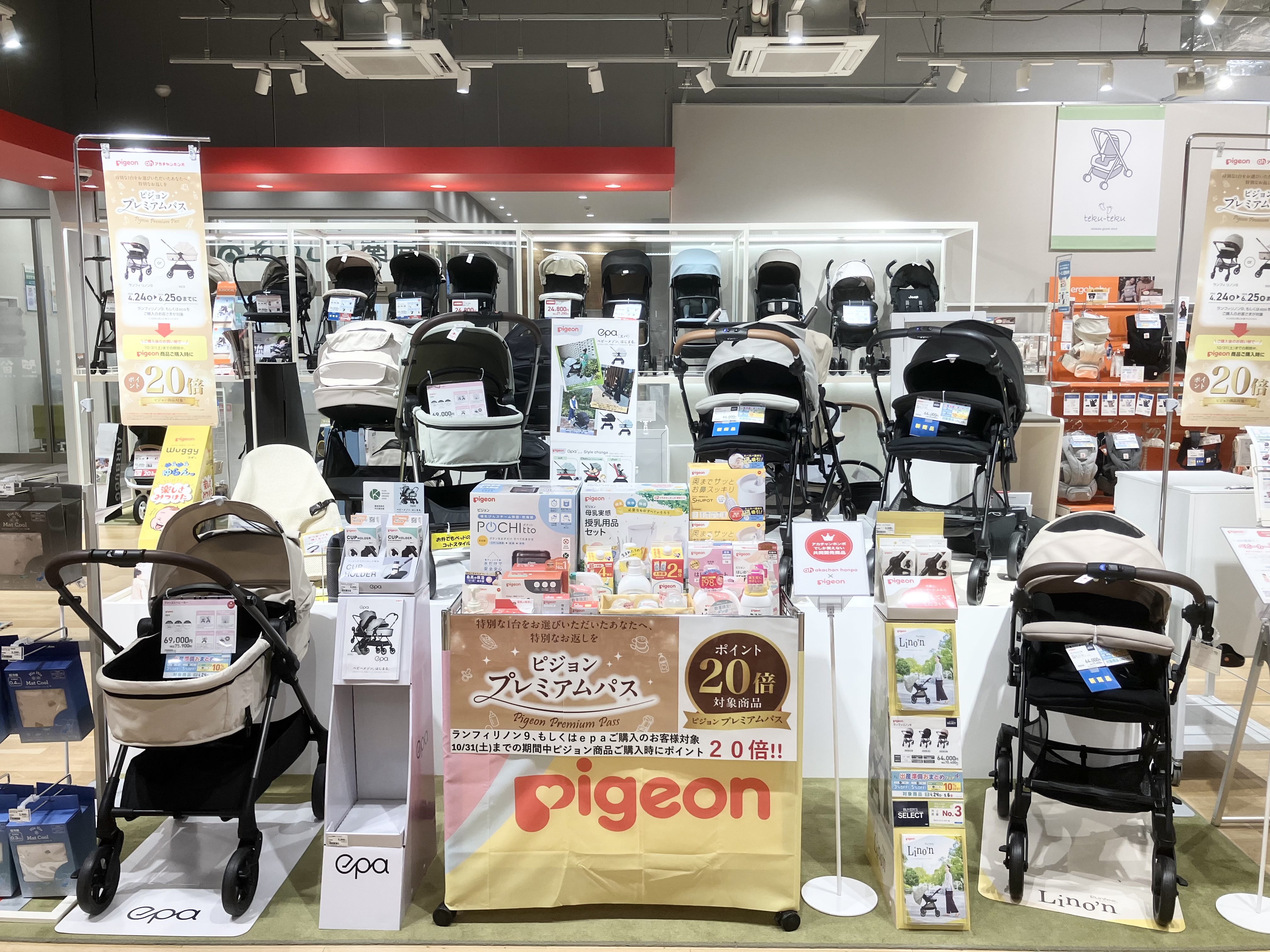 ガーデンズ千早店｜ベビー用品・マタニティ用品のアカチャンホンポ