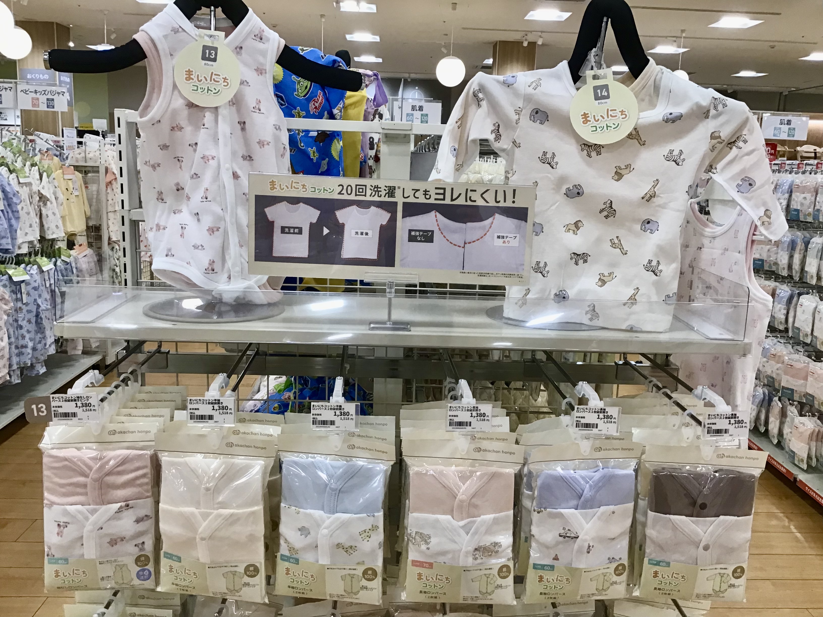 ららぽーと新三郷店｜ベビー用品・マタニティ用品のアカチャンホンポ