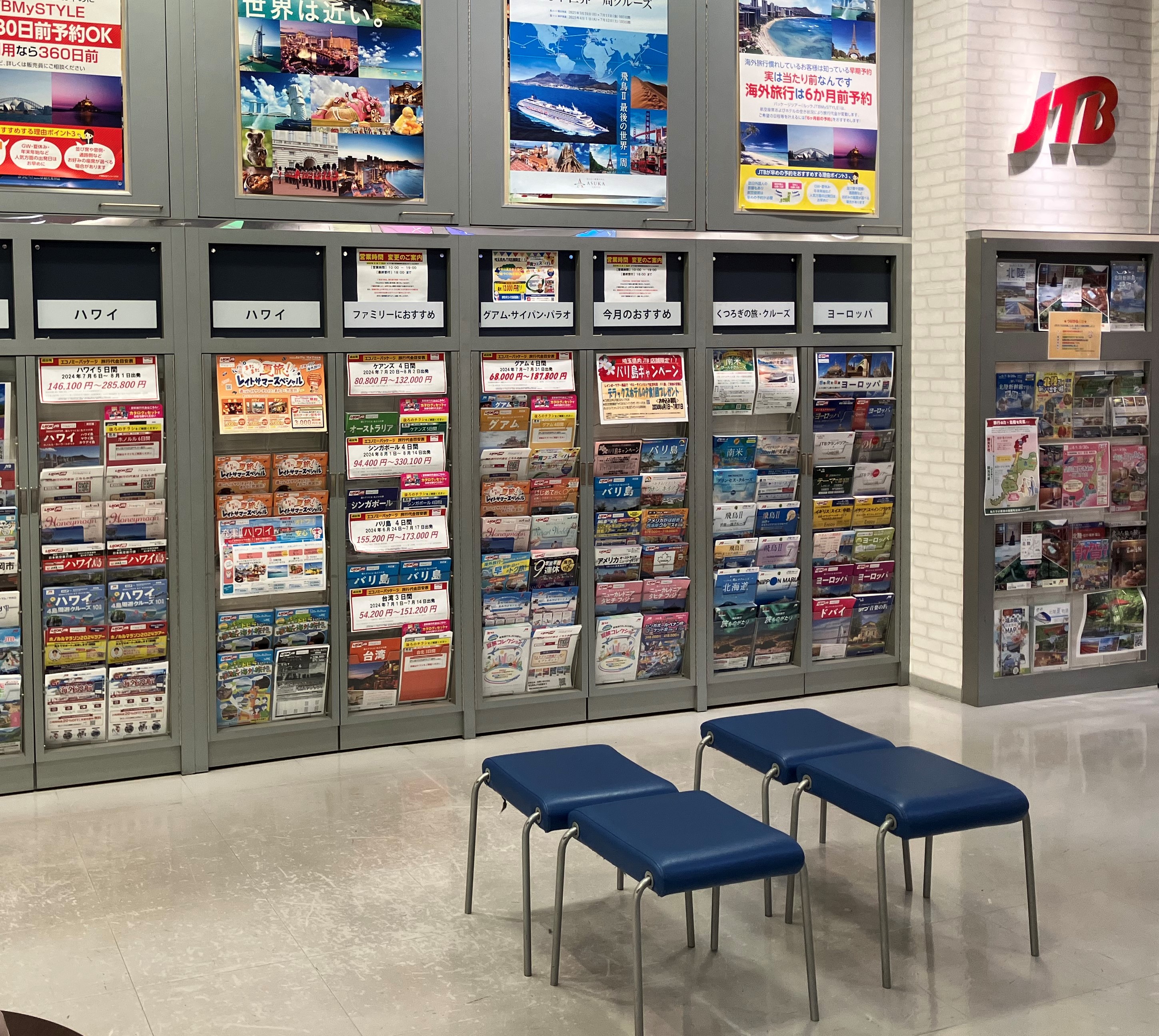 Images JTB イオンモール北戸田店