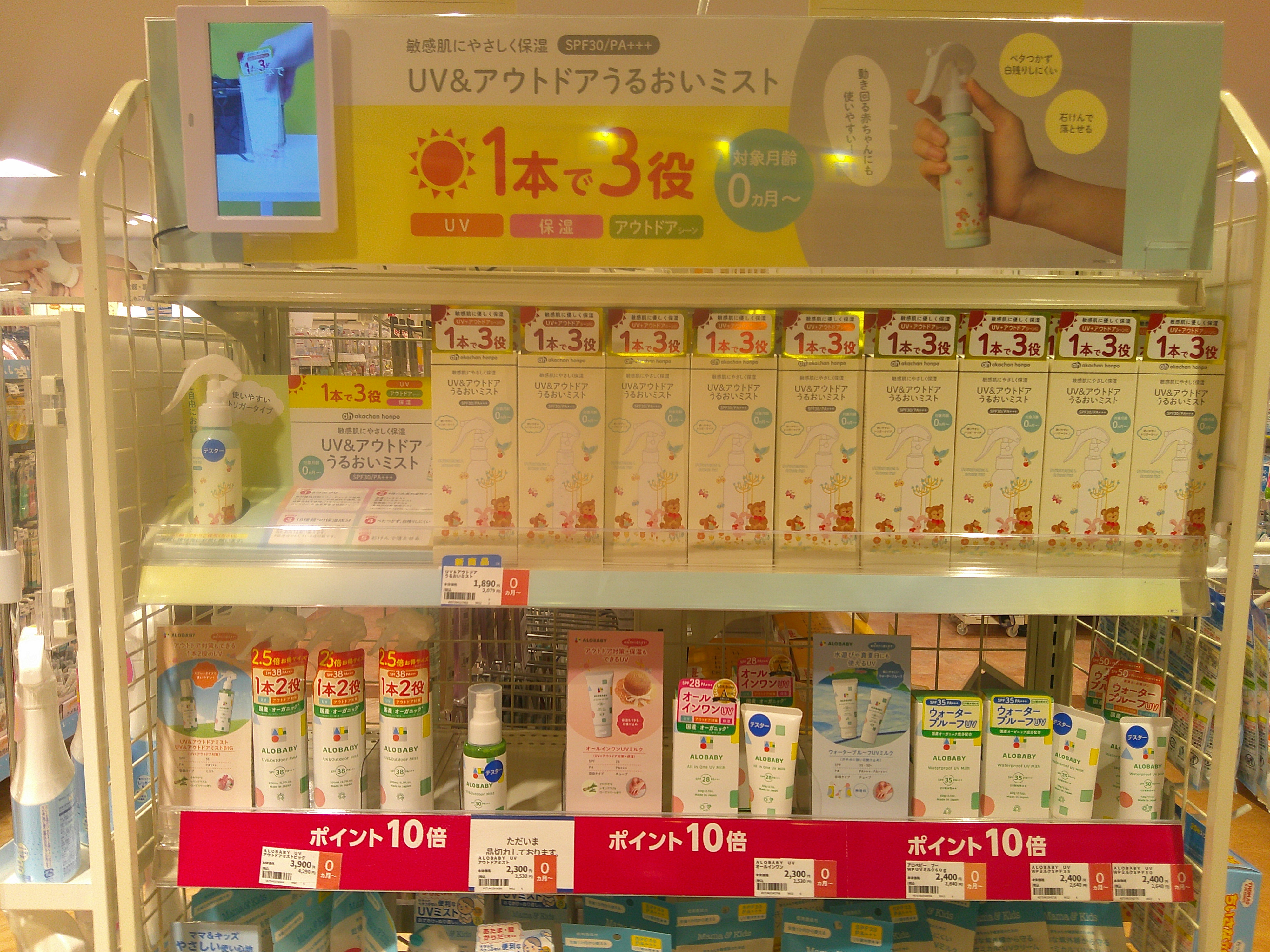 アリオ深谷店｜ベビー用品・マタニティ用品のアカチャンホンポ