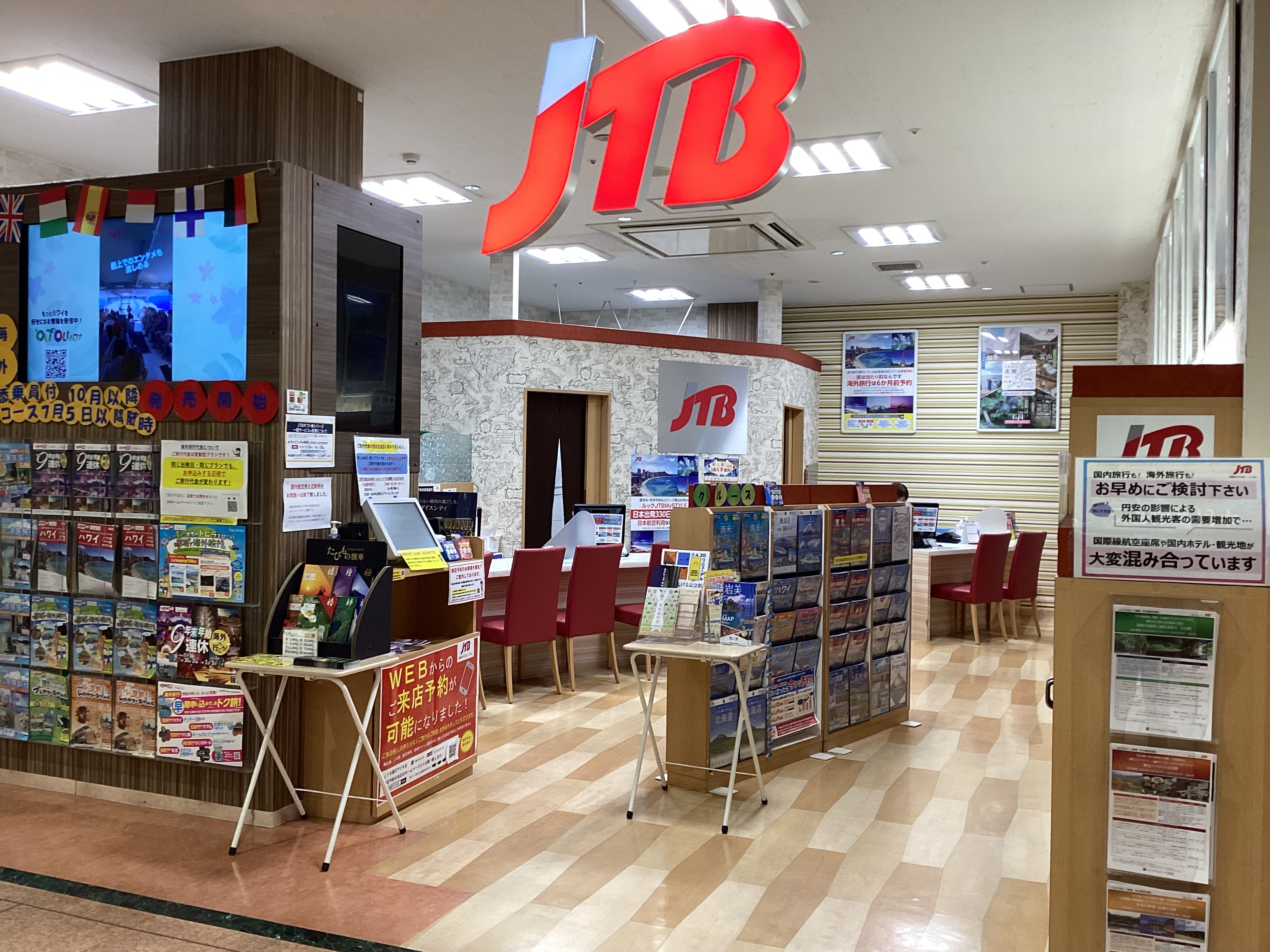 Images JTB 稲沢アピタ店