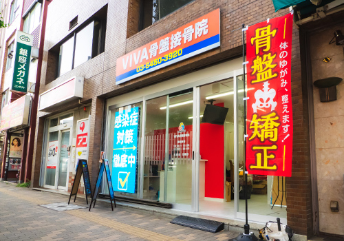 Images VIVA骨盤整体院 恵比寿院