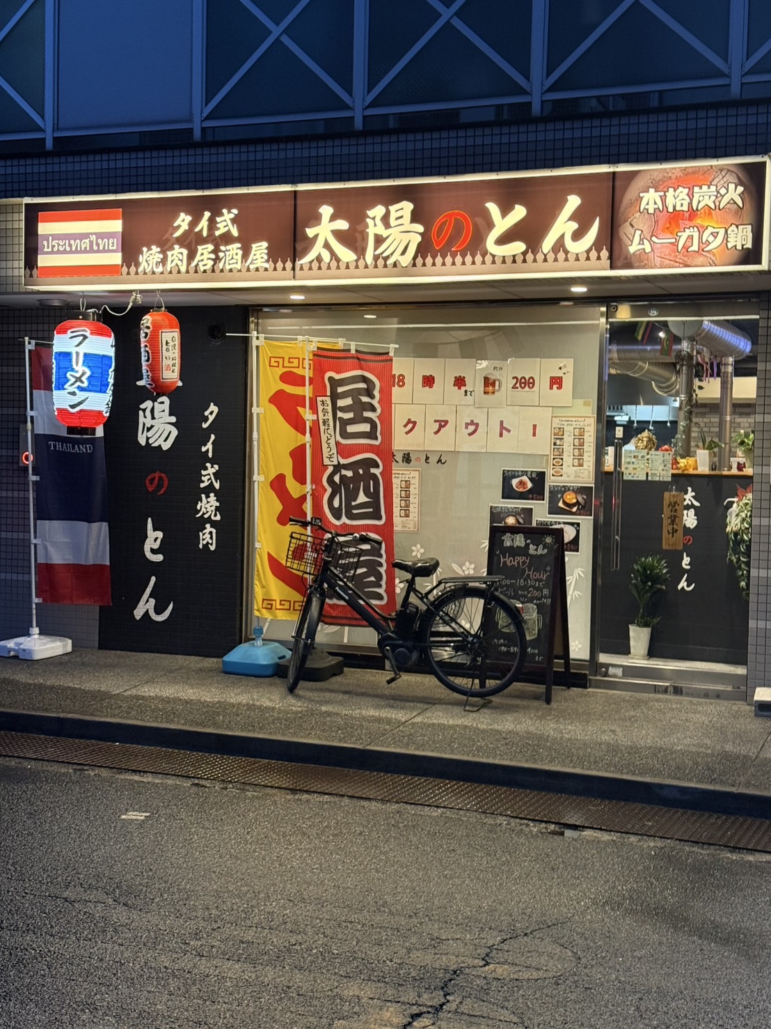 Images 太陽のとん