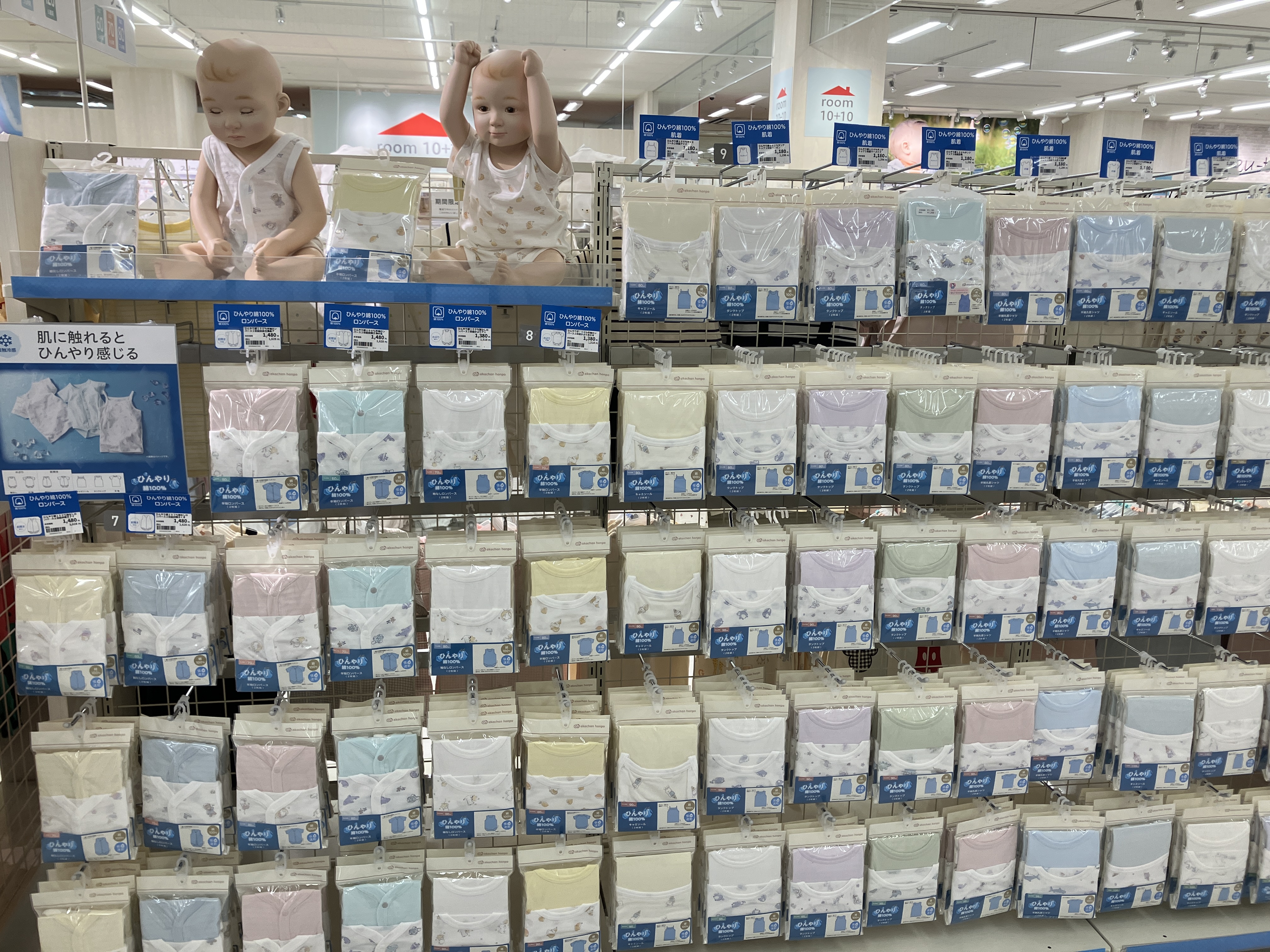 新潟亀田アピタ店｜ベビー用品・マタニティ用品のアカチャンホンポ