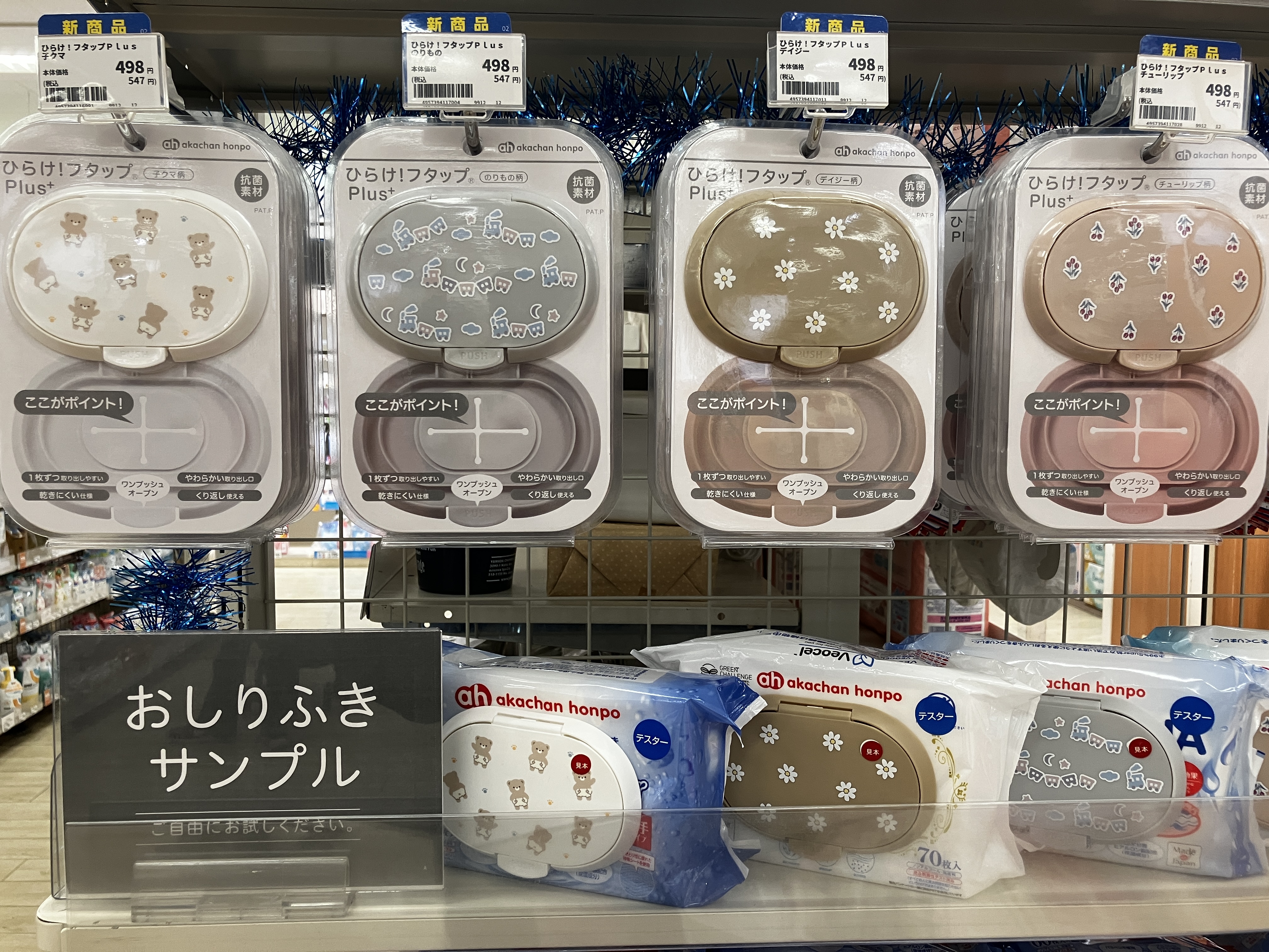 津久野イトーヨーカドー店｜ベビー用品・マタニティ用品のアカチャンホンポ