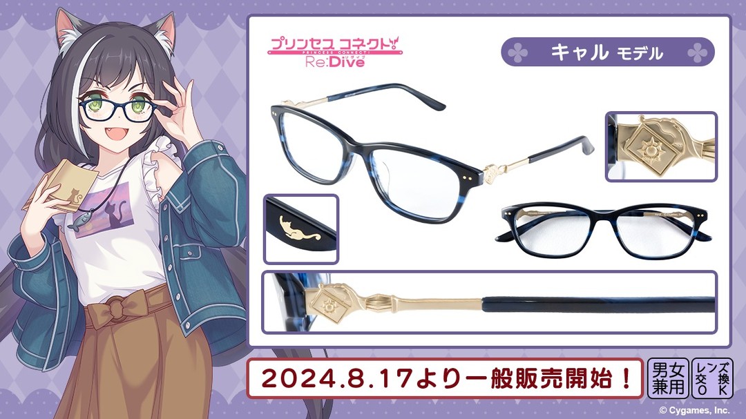 アニメコラボメガネ専門店 Animegane