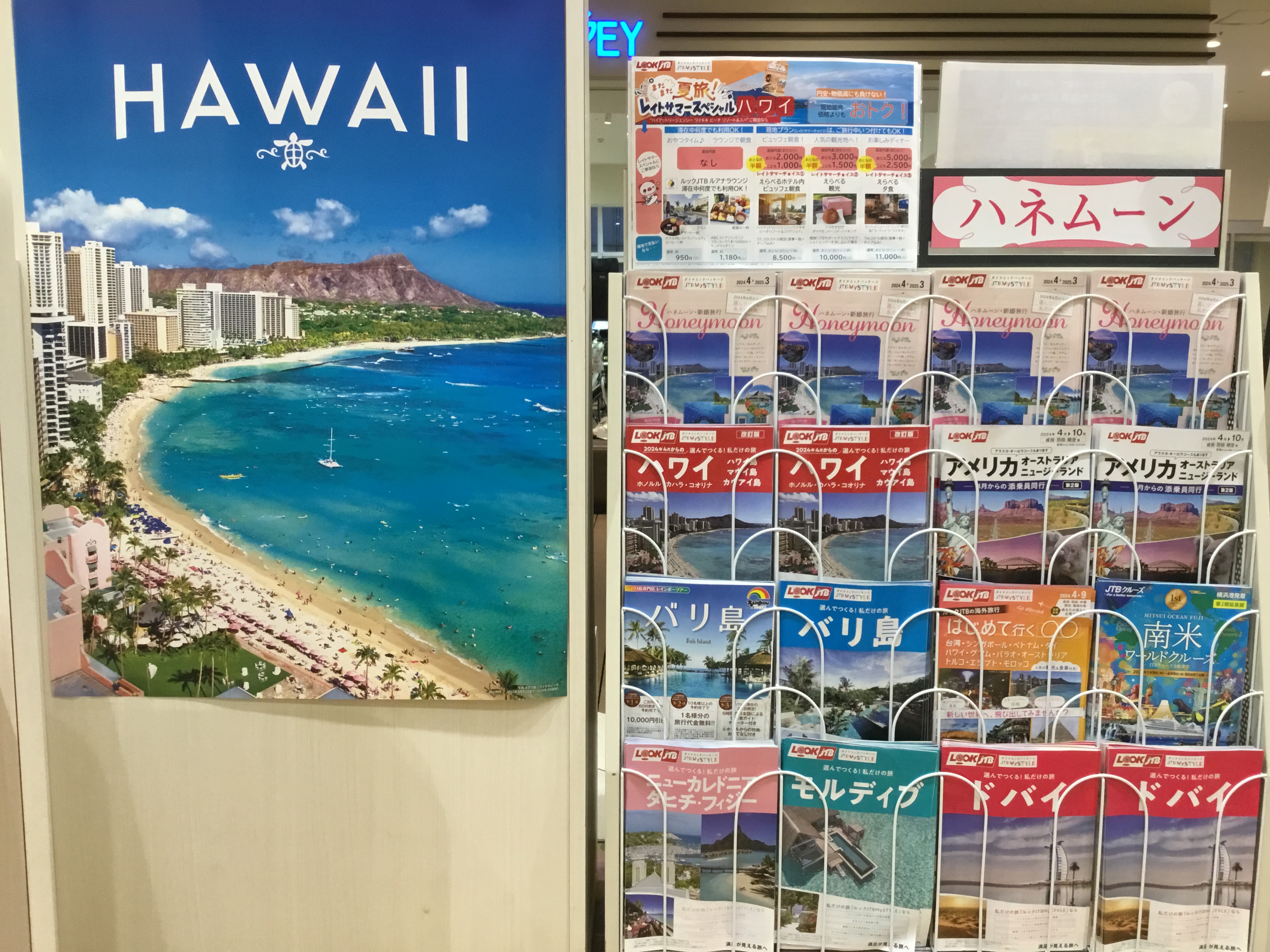 Images JTB ららぽーと豊洲店