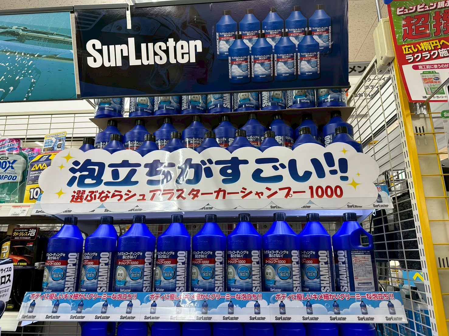 Images オートバックス中津川店