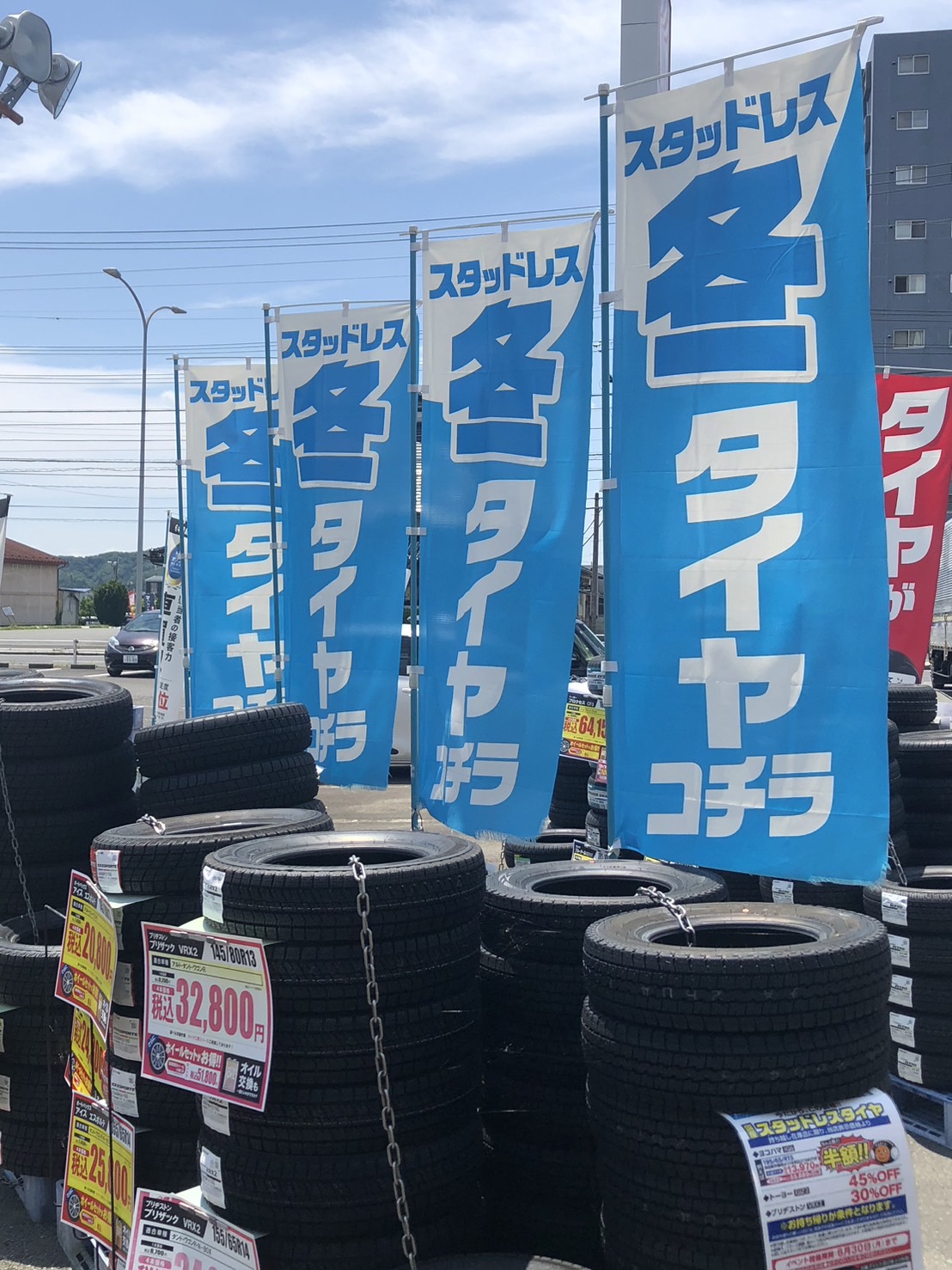 Images オートバックス一関インター店