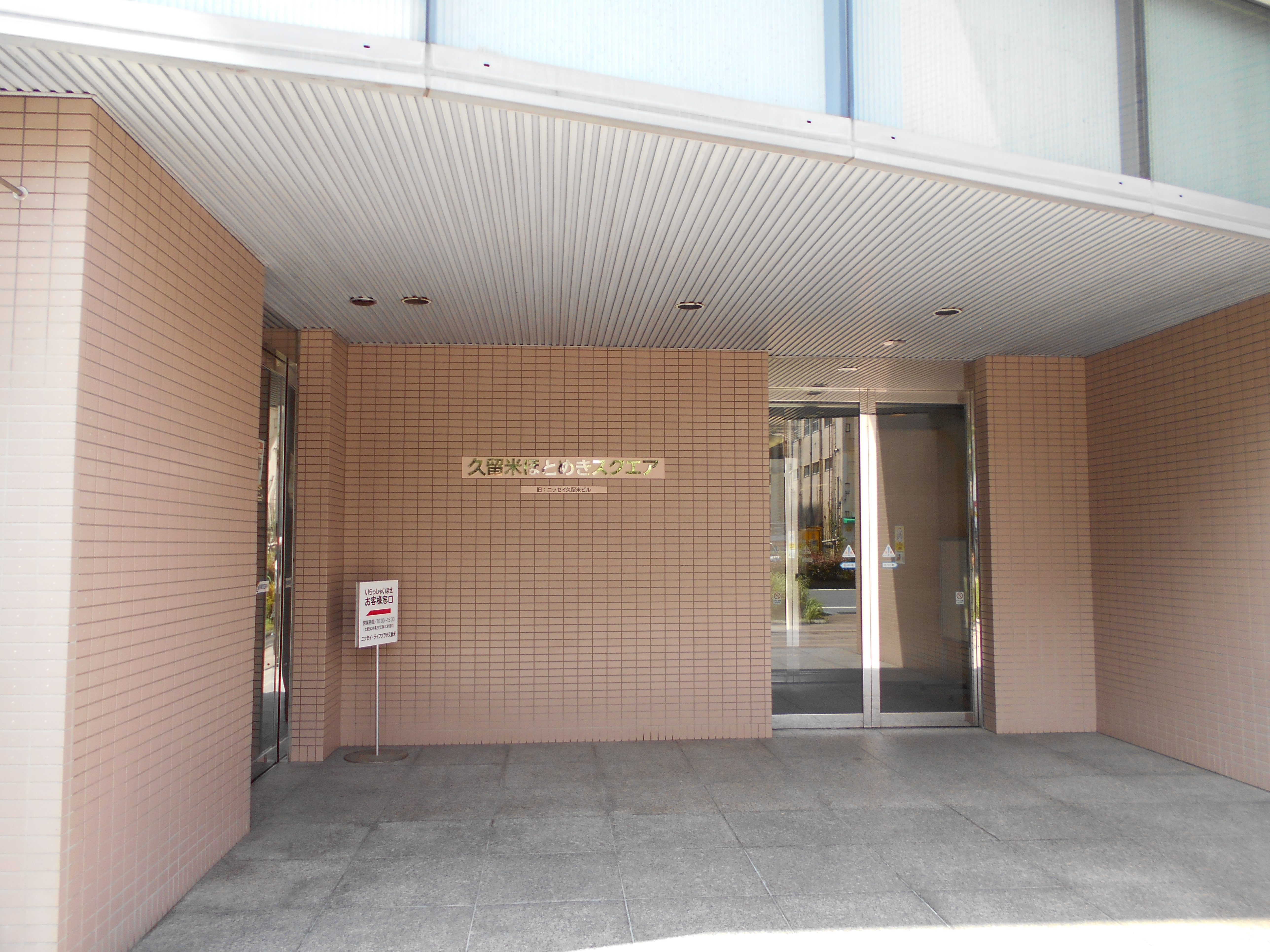 Images ベリーベスト法律事務所 久留米オフィス