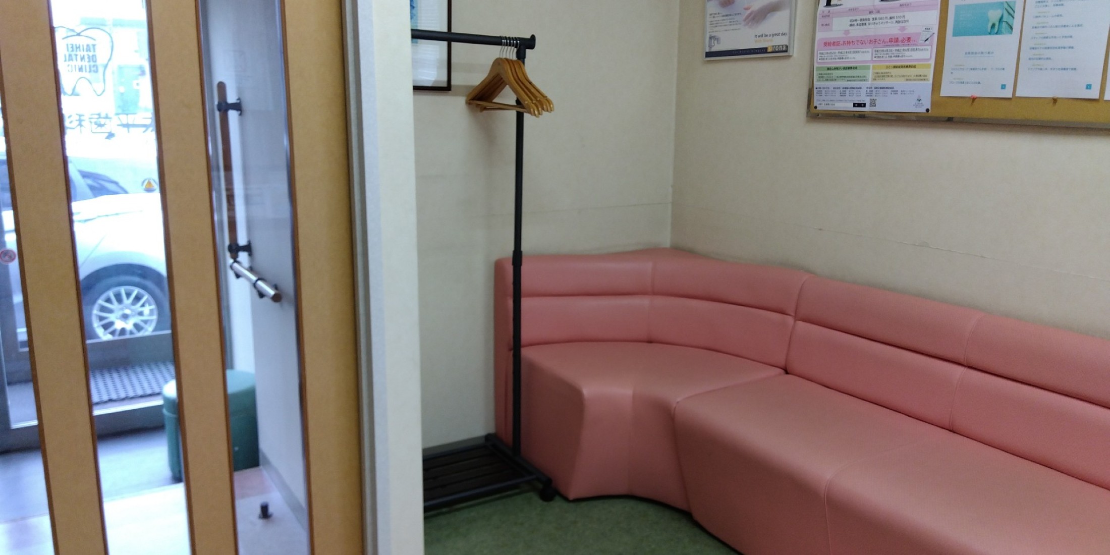 Images 太平歯科医院