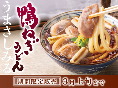 丸亀製麺SMARK ISESAKI | 群馬県伊勢崎市 | 店舗詳細 | 店舗検索