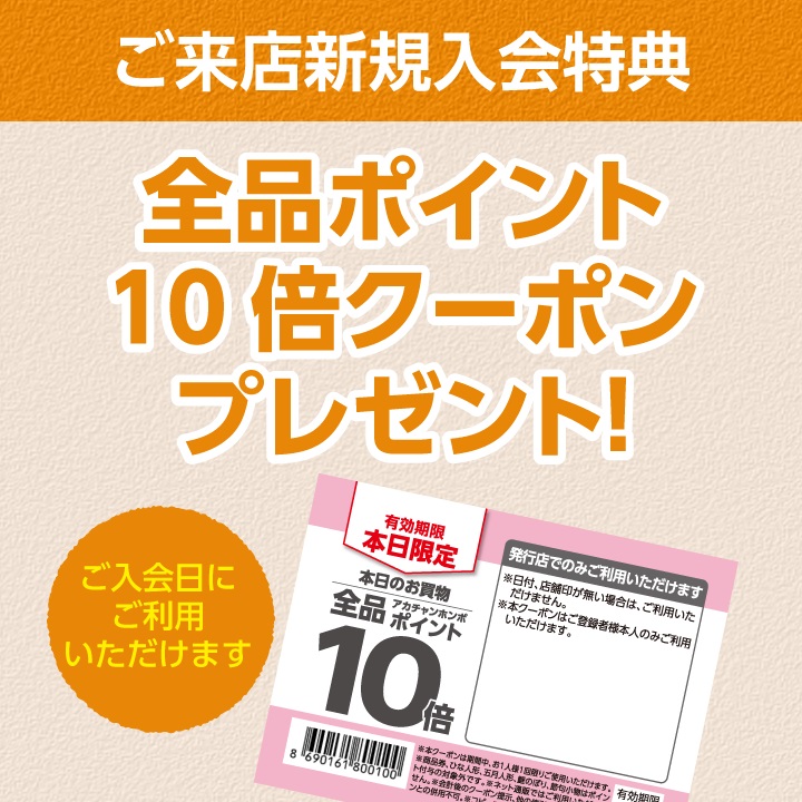 赤ちゃん用品 マタニティ用品のアカチャンホンポ 店舗一覧 山口県 防府市