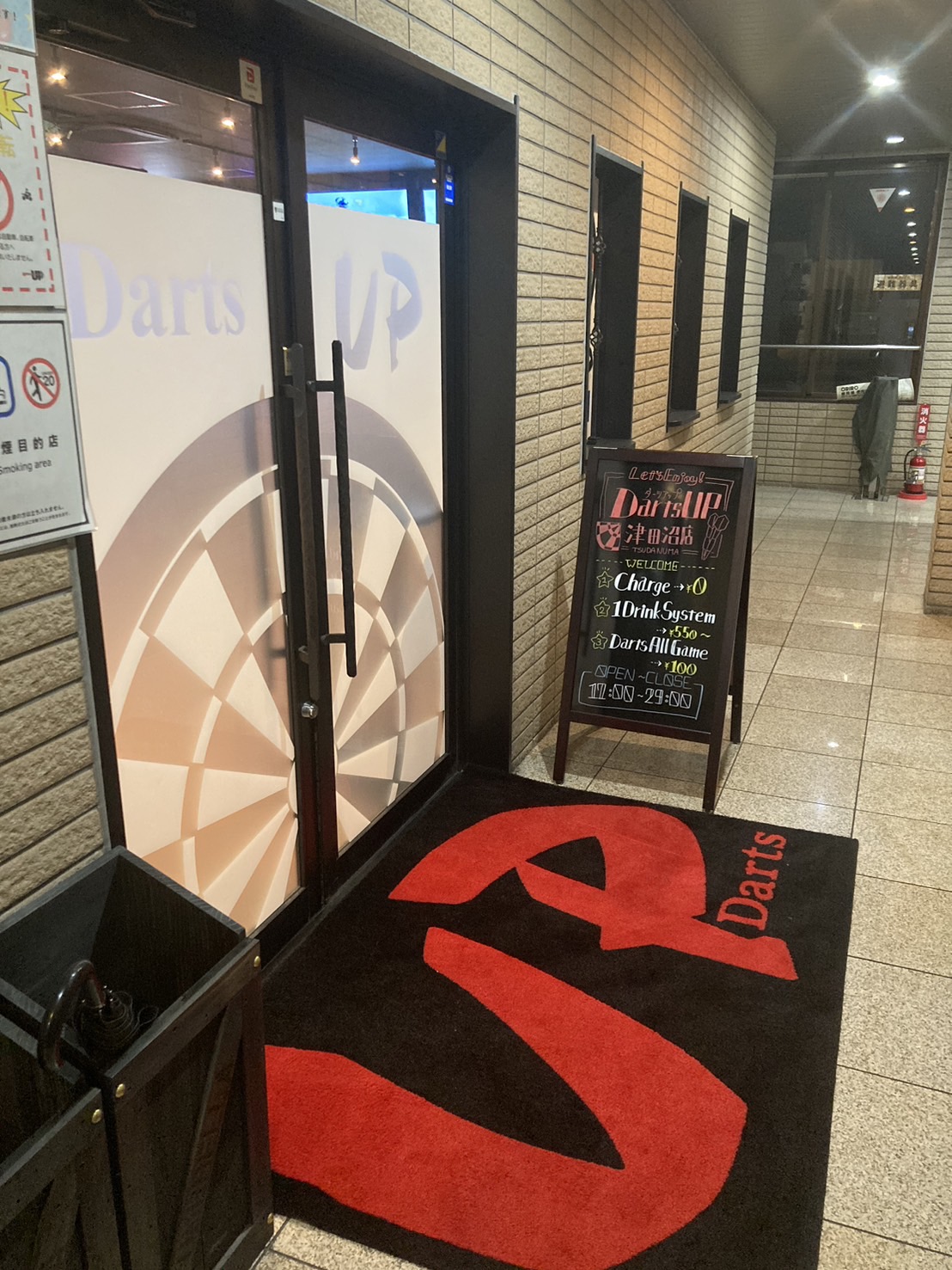 Images Darts UP 津田沼店