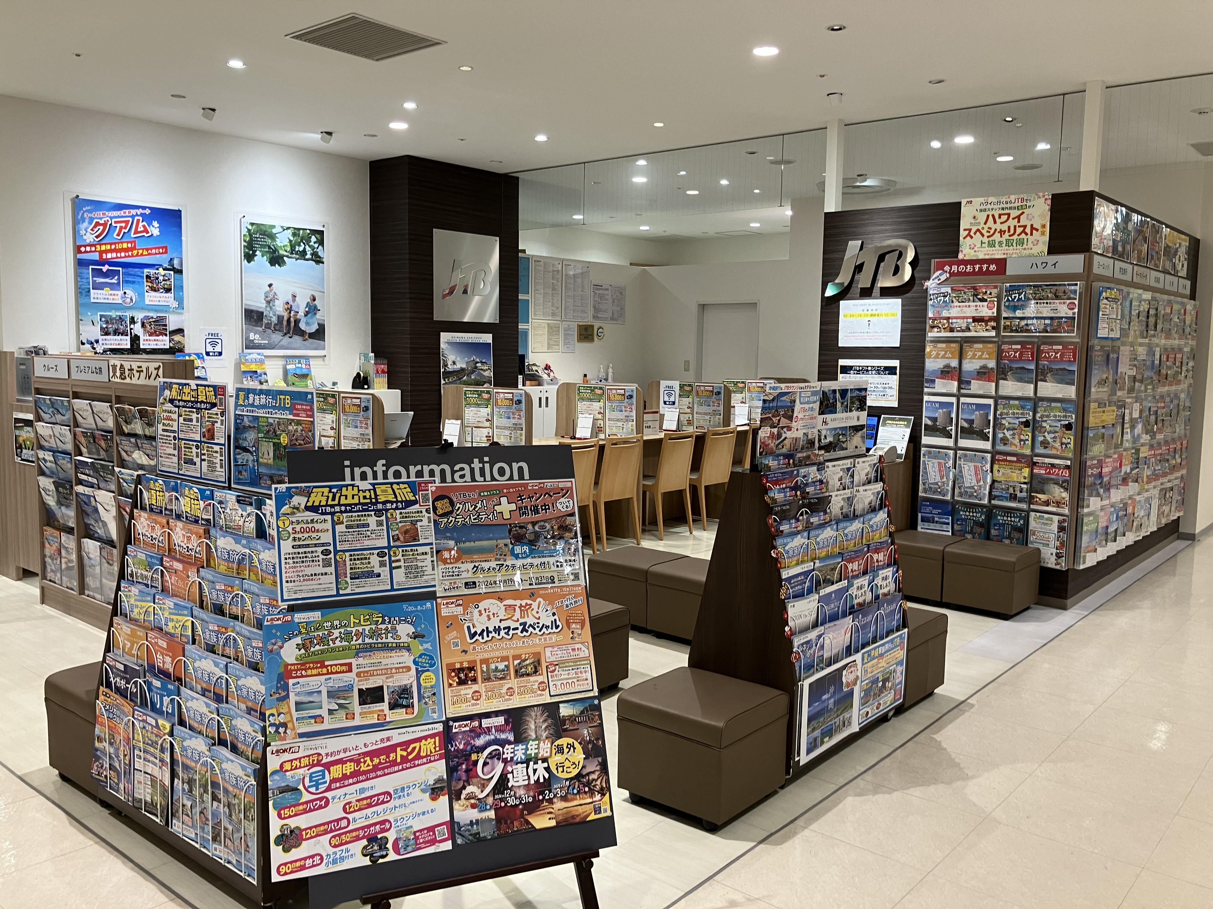Images JTB 新宿タカシマヤ店