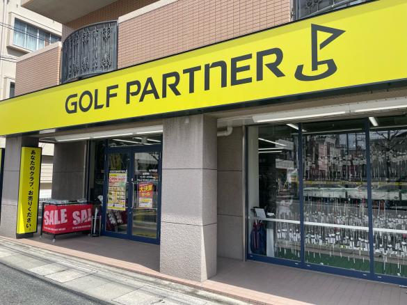 Images ゴルフパートナー 神戸東灘店