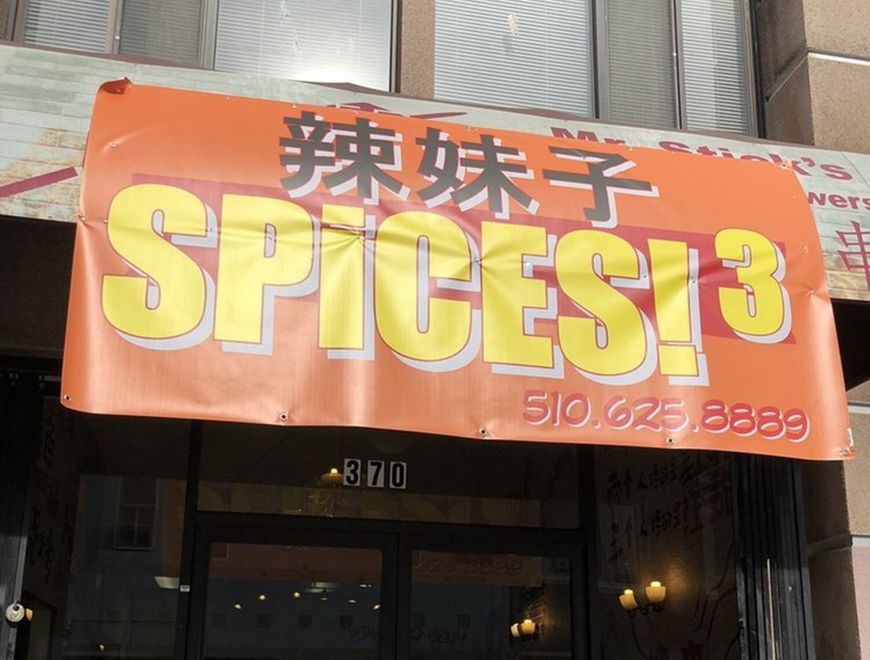 Spices 3 辣妹子 Photo