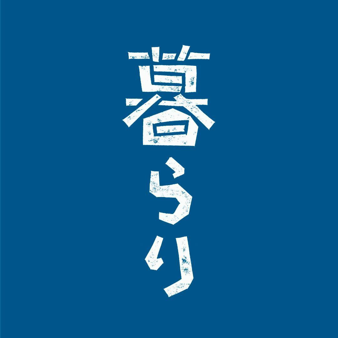 暮らり Logo