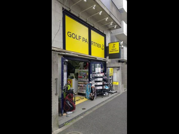 Images ゴルフパートナー 青梅街道東高円寺店