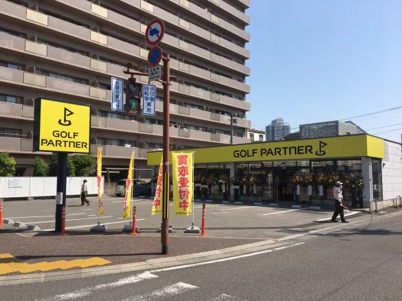 Images ゴルフパートナー 高知梅ノ辻店