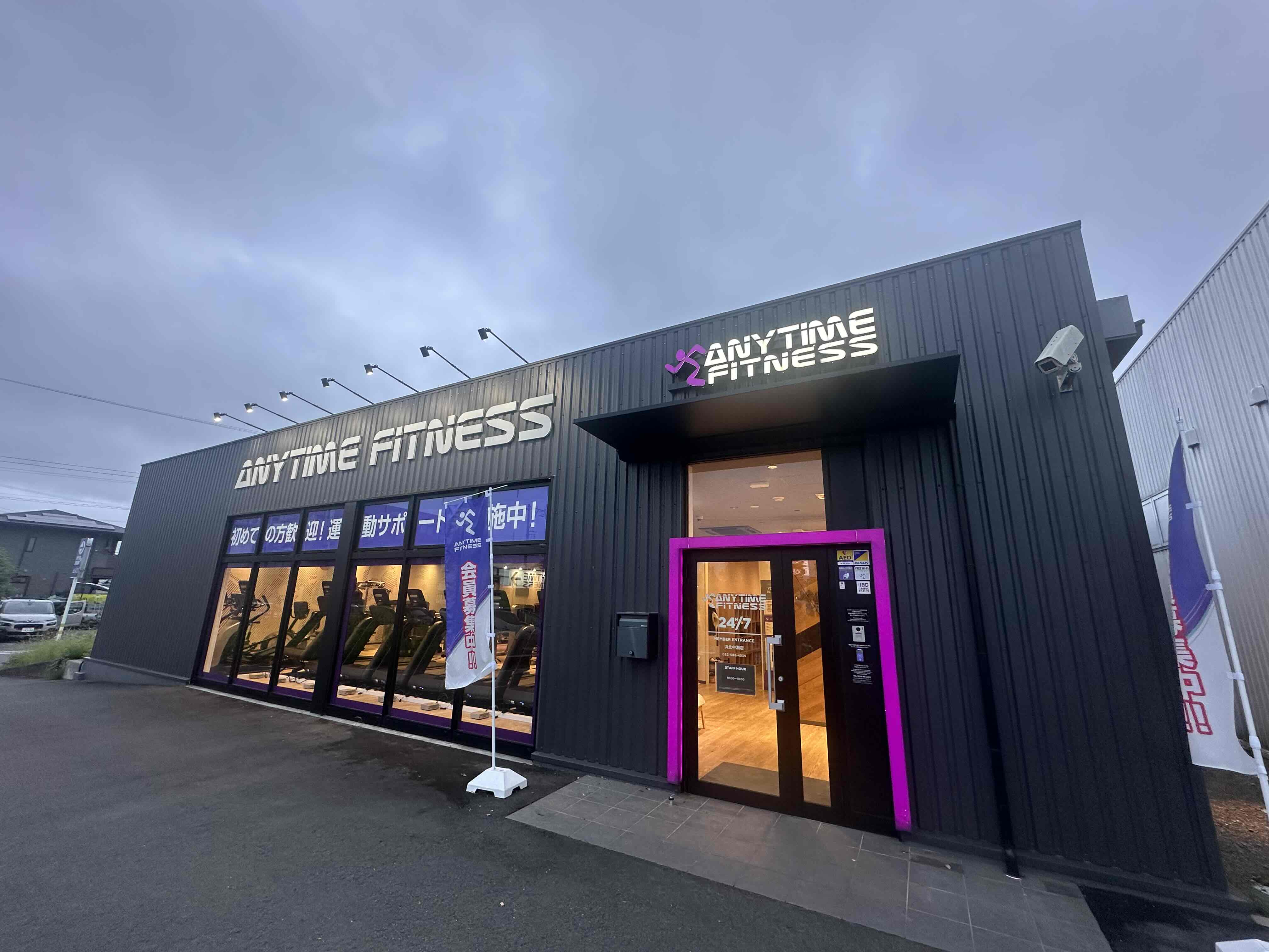 Images エニタイムフィットネス 浜北中瀬店