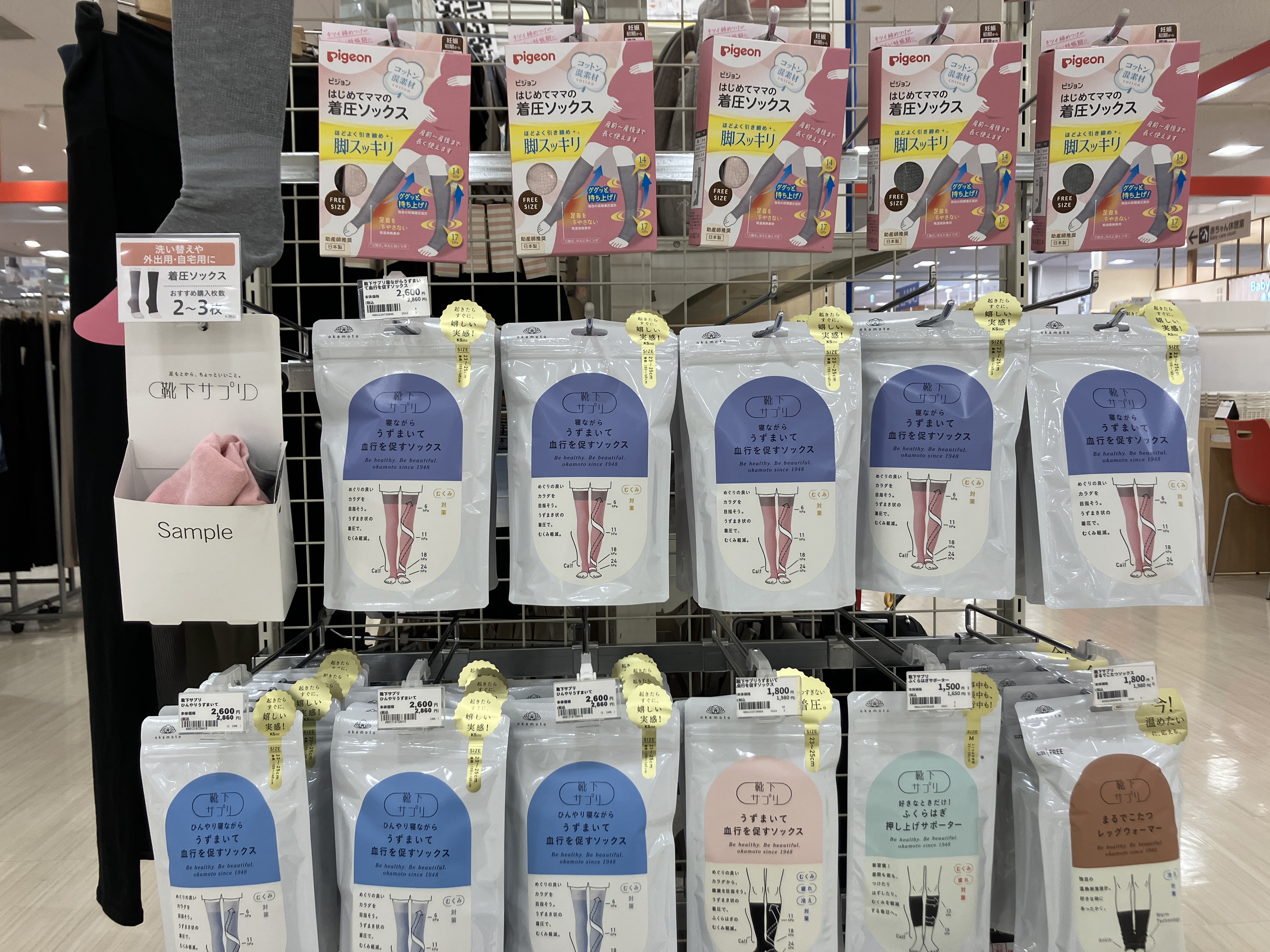 アリオ川口店｜ベビー用品・マタニティ用品のアカチャンホンポ