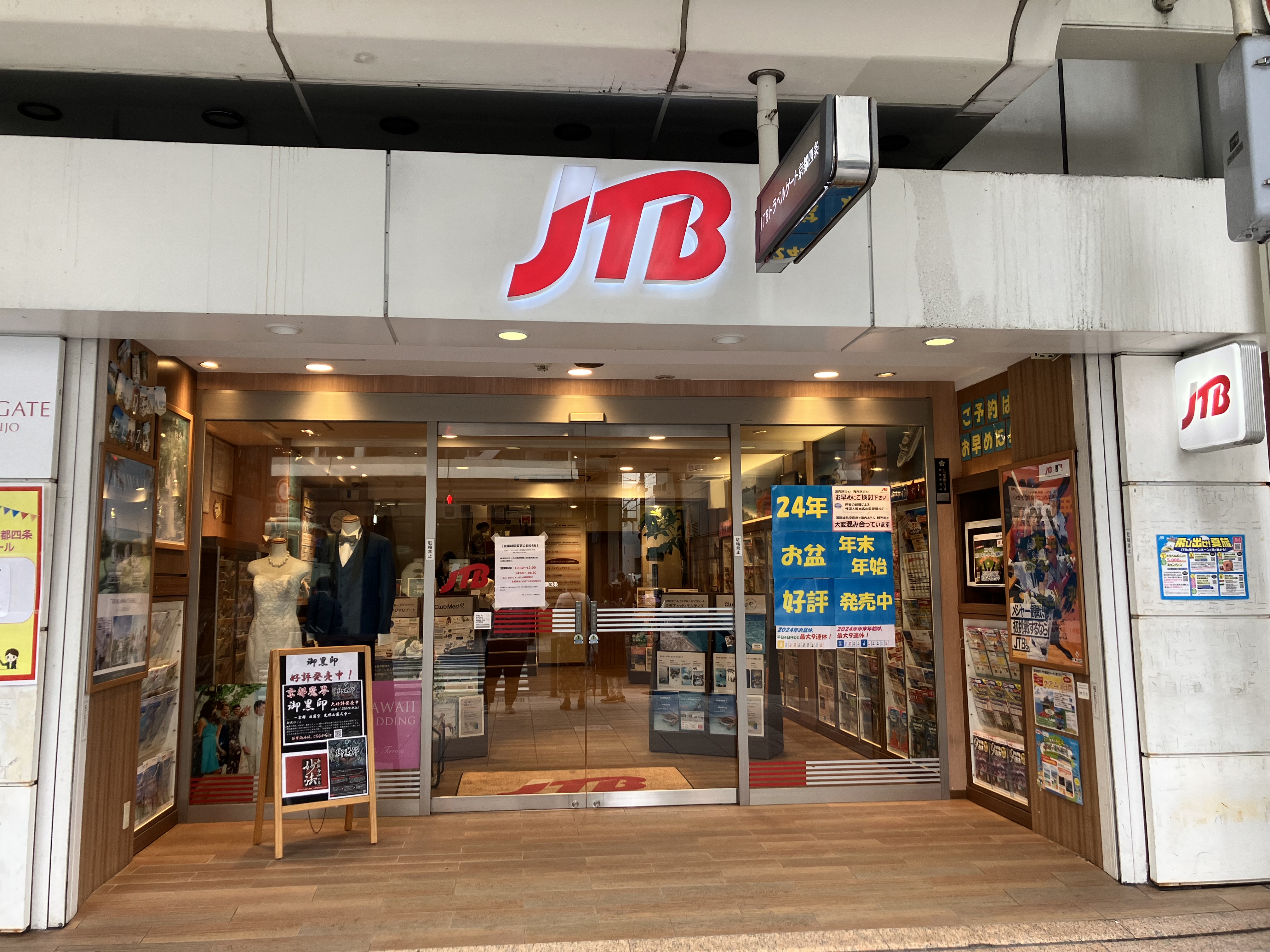 Images JTBウエディングプラザ京都四条