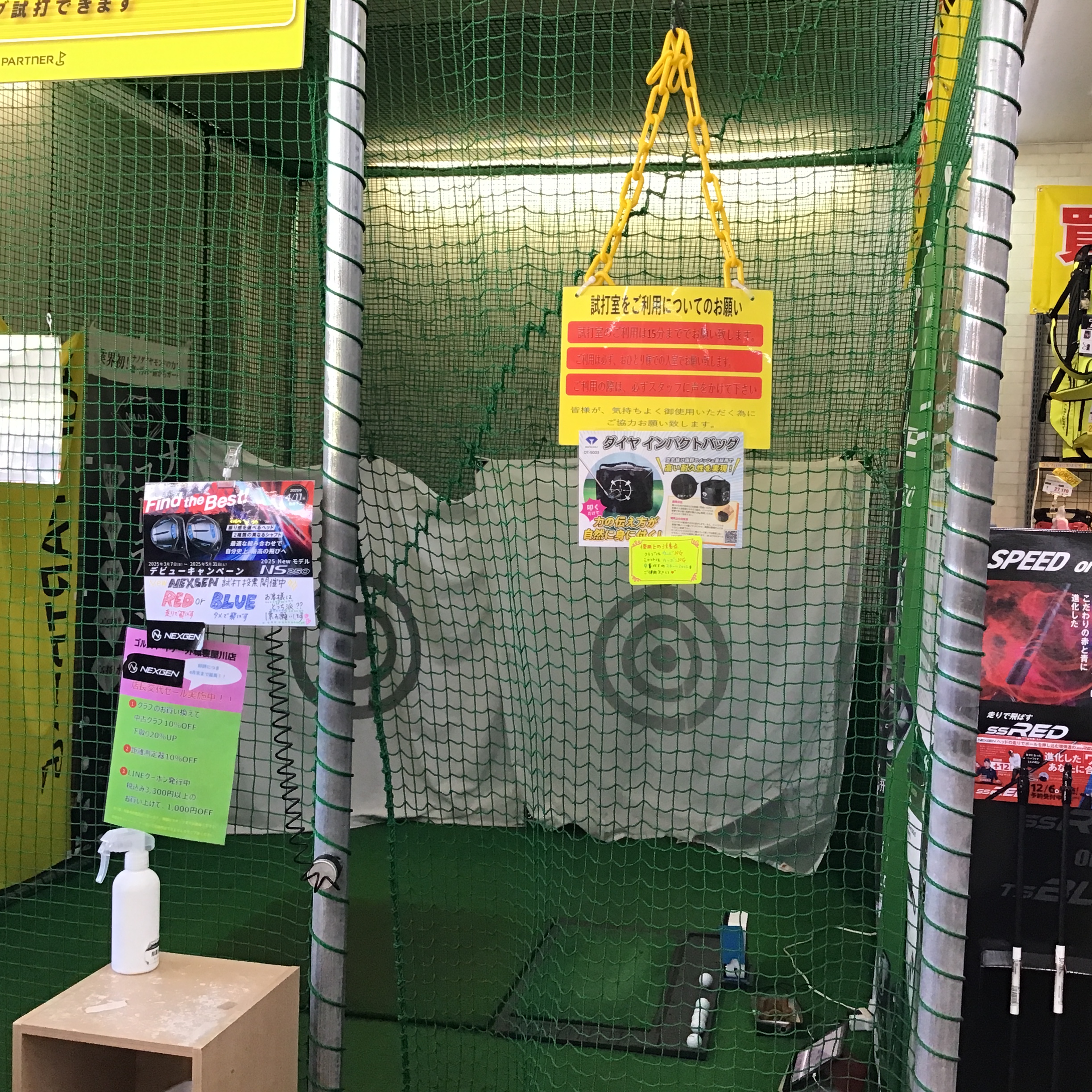 Images ゴルフパートナー 外環寝屋川店