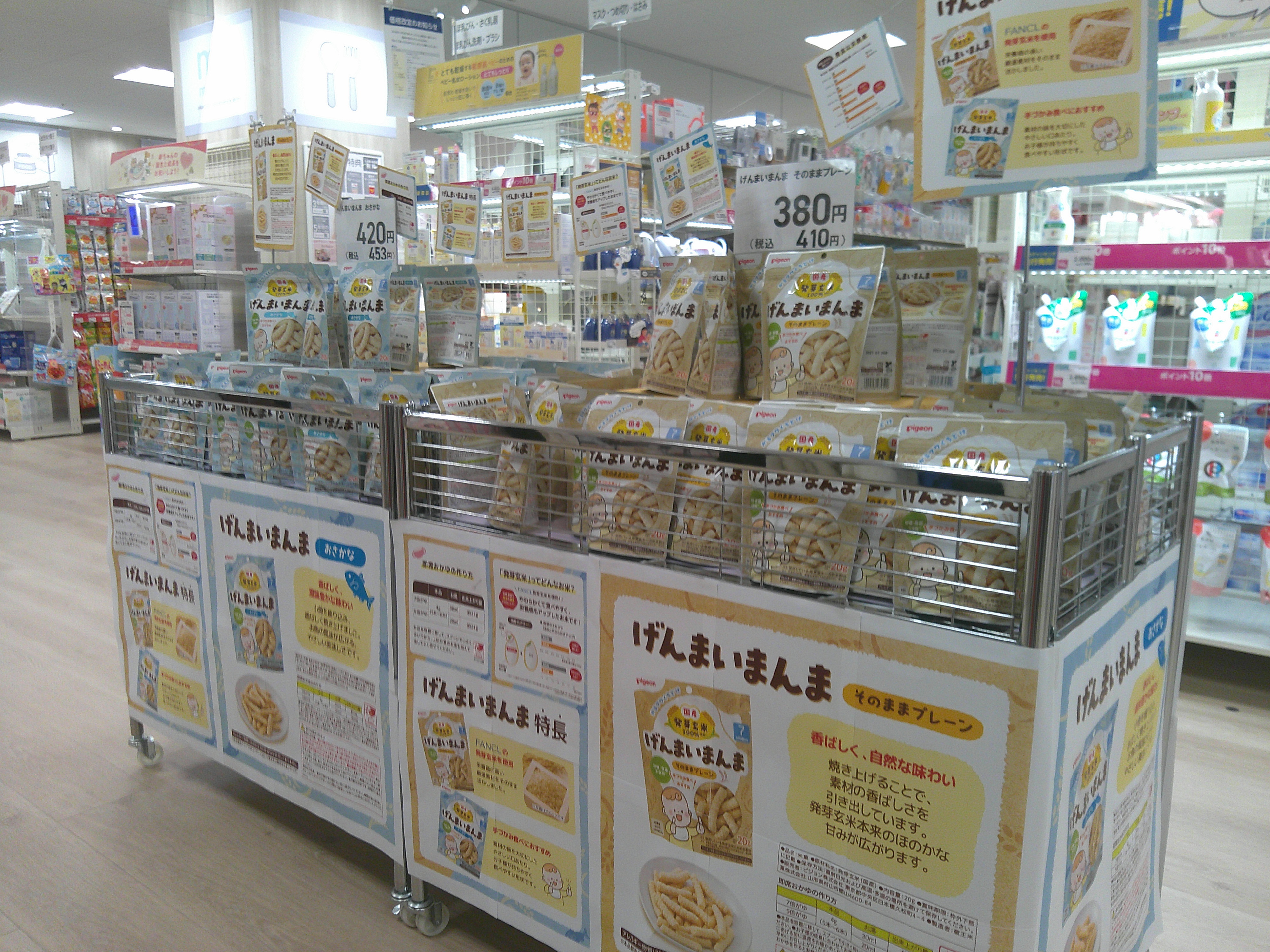 アイシティ21店｜ベビー用品・マタニティ用品のアカチャンホンポ