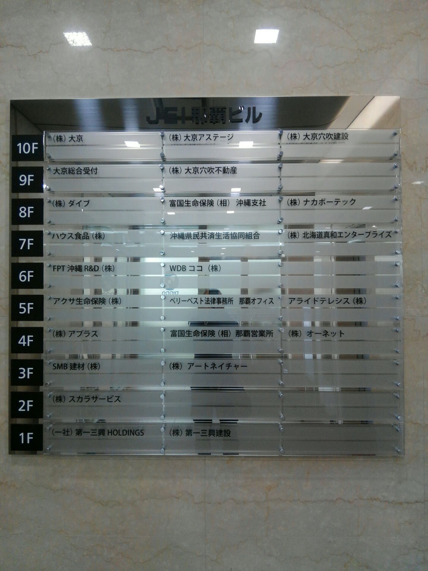 Images ベリーベスト法律事務所 那覇オフィス