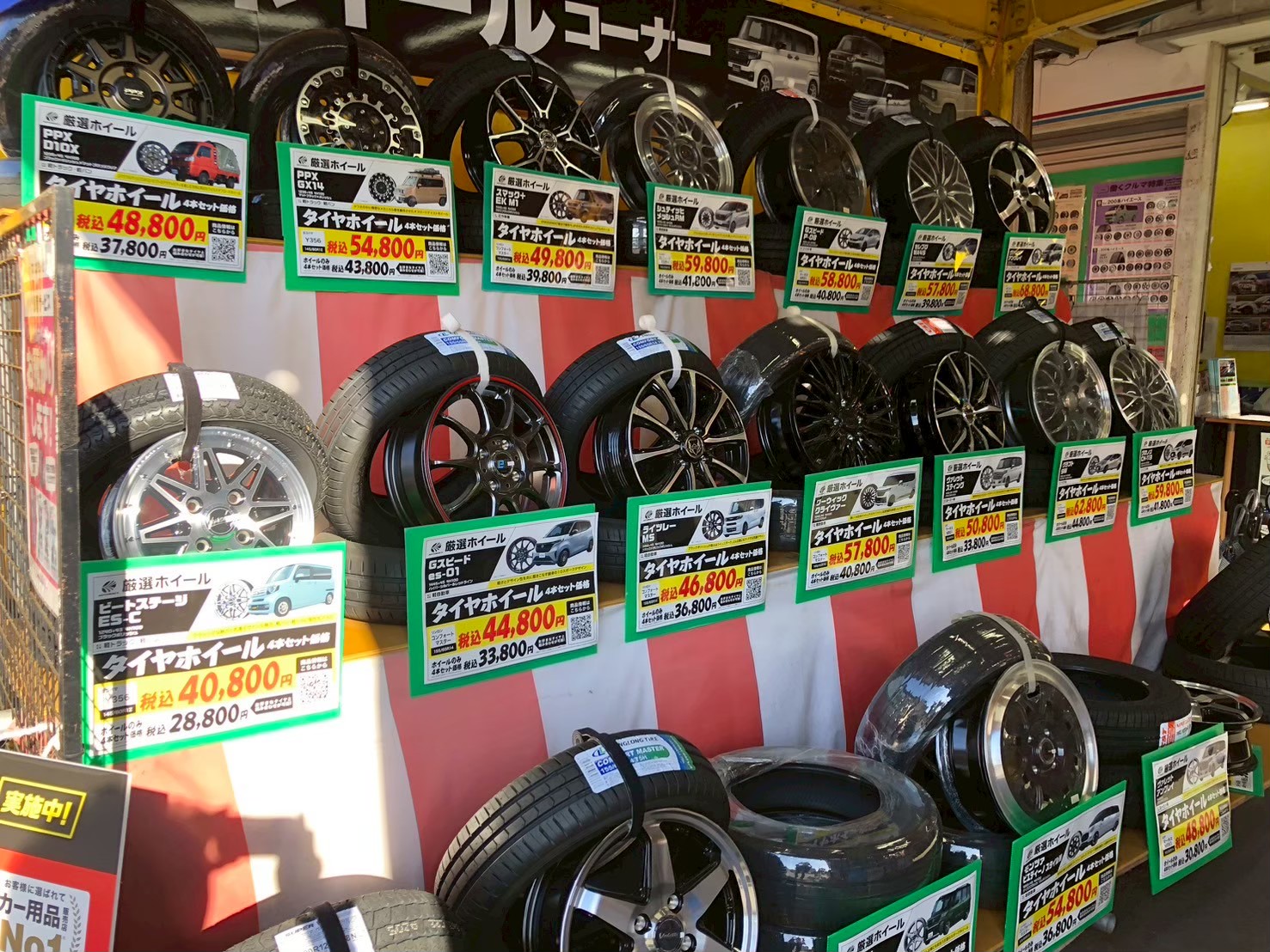 Images オートバックス高山店