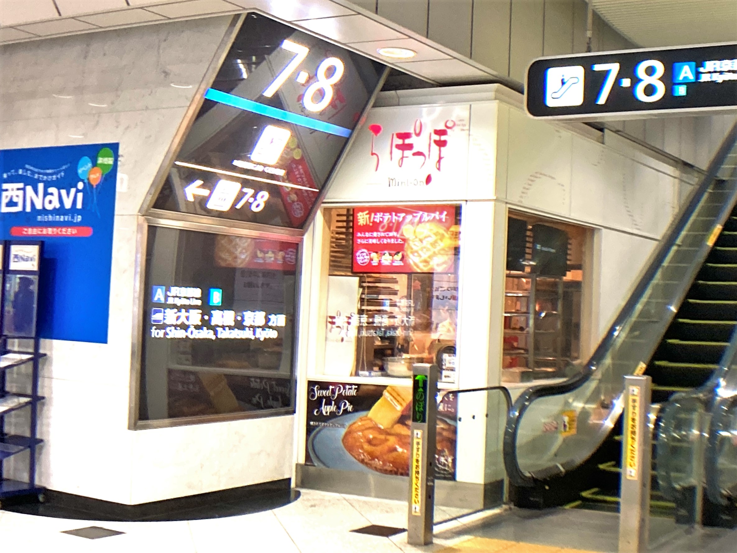 らぽっぽmini Onｊｒ大阪駅店 In 大阪市 北区 梅田３丁目１ １ Bakers In 大阪市 北区 Opendi 大阪市 北区