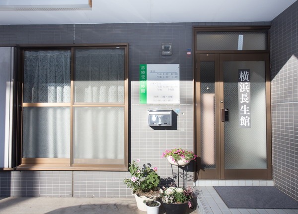 Images 横浜長生館