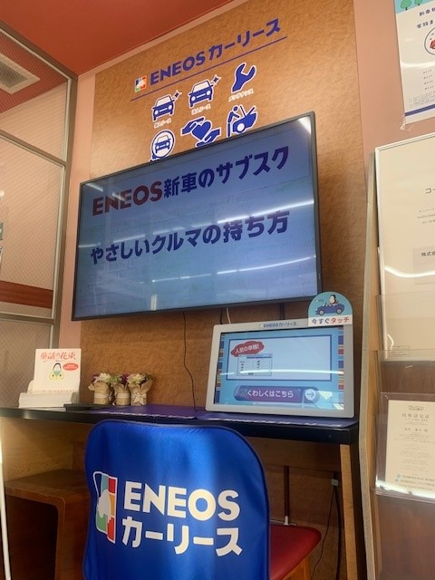 Images ENEOS すみれが丘SS(ENEOSフロンティア)