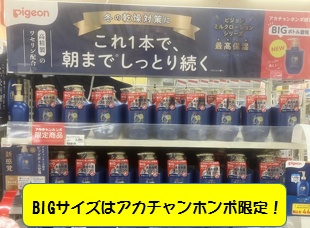 新潟亀田アピタ店｜ベビー用品・マタニティ用品のアカチャンホンポ