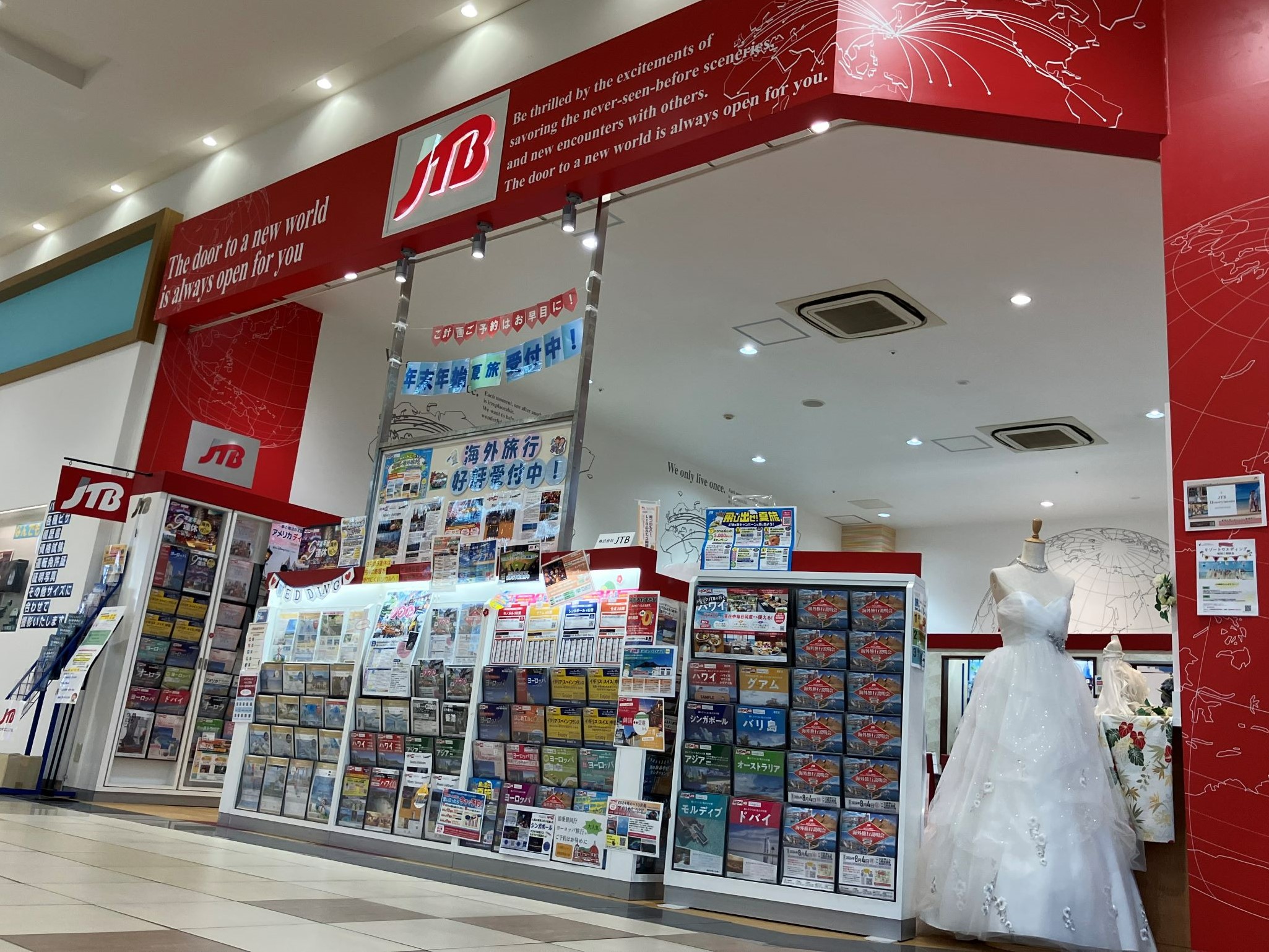 Images JTB イオンモール各務原インター店