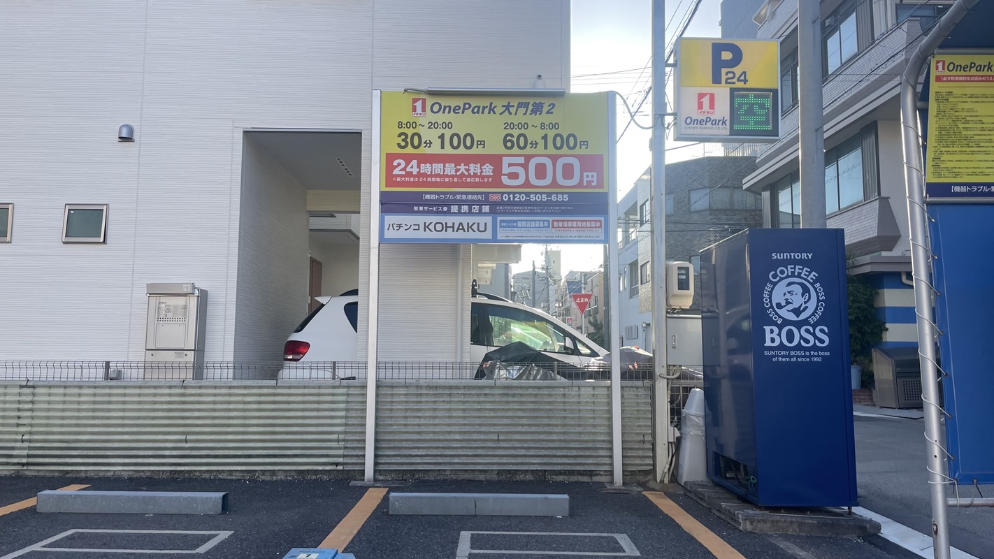 Images ONE PARK大門第2