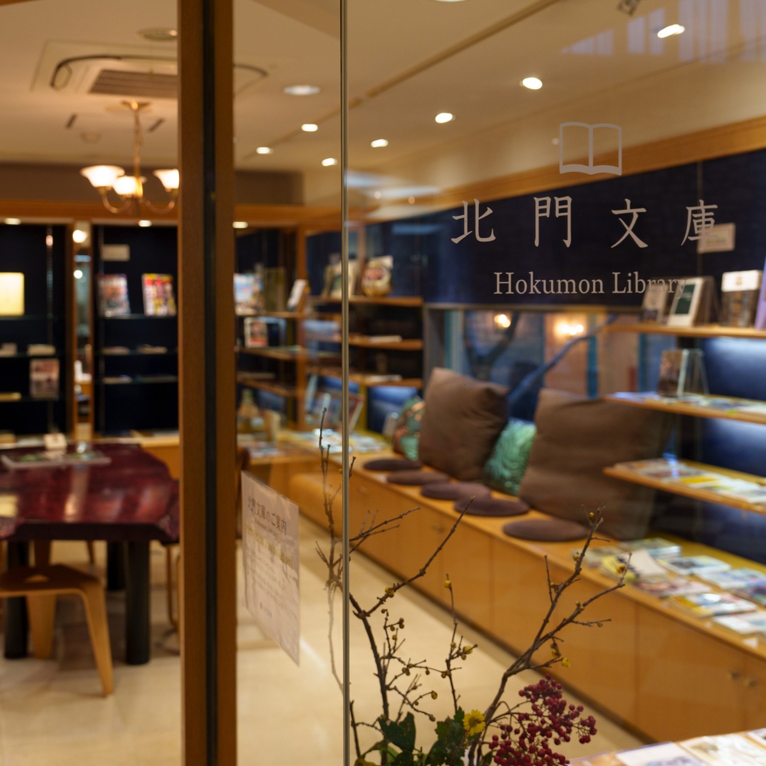 Images 萩城三の丸 北門屋敷