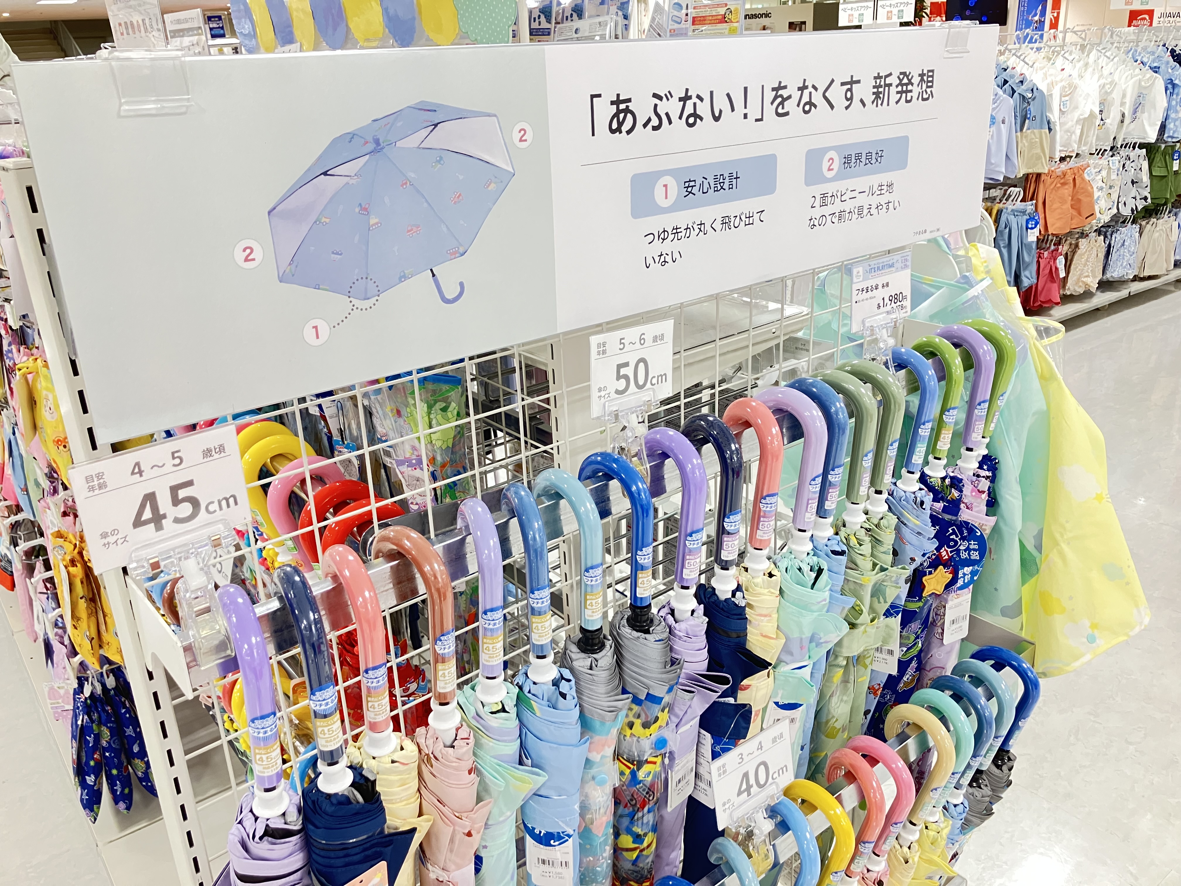 瓦町FLAG店｜ベビー用品・マタニティ用品のアカチャンホンポ