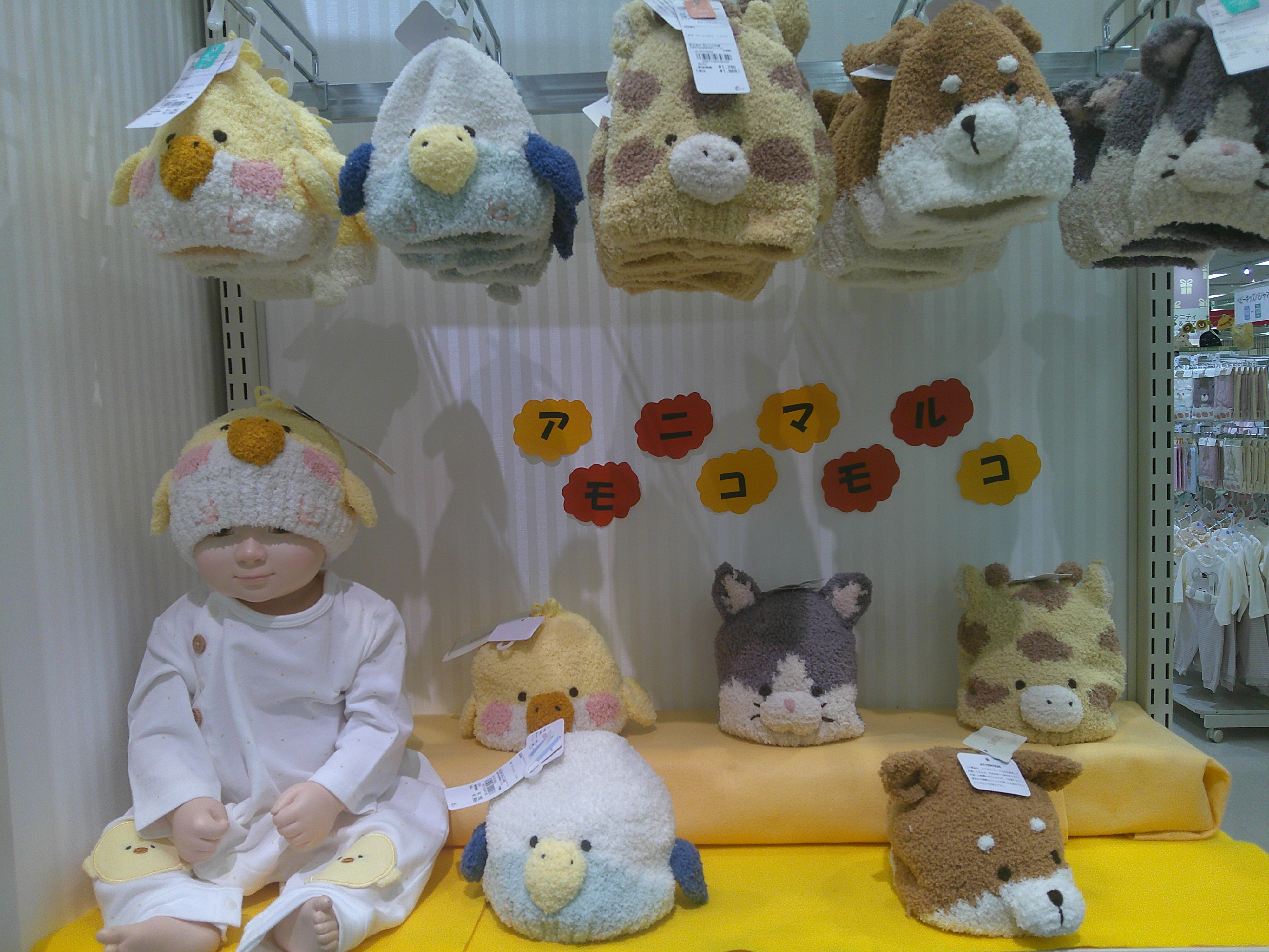 ベルモール店｜ベビー用品・マタニティ用品のアカチャンホンポ