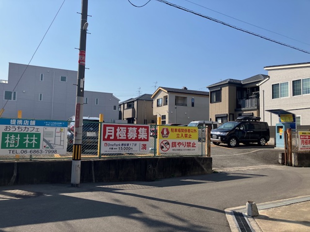 Images ONE PARK南桜塚１丁目