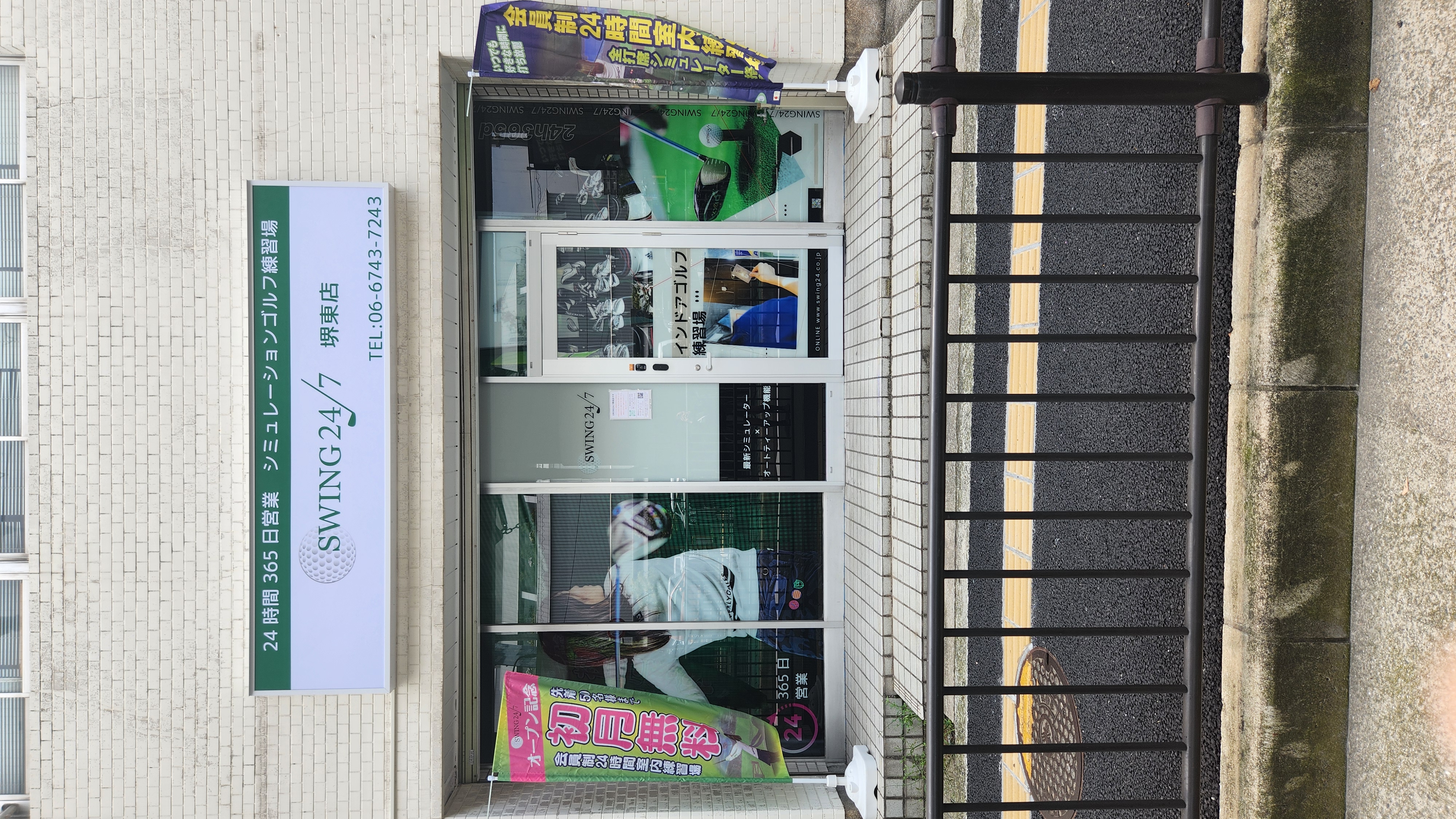 Images インドアゴルフ練習場 SWING24/7堺東店