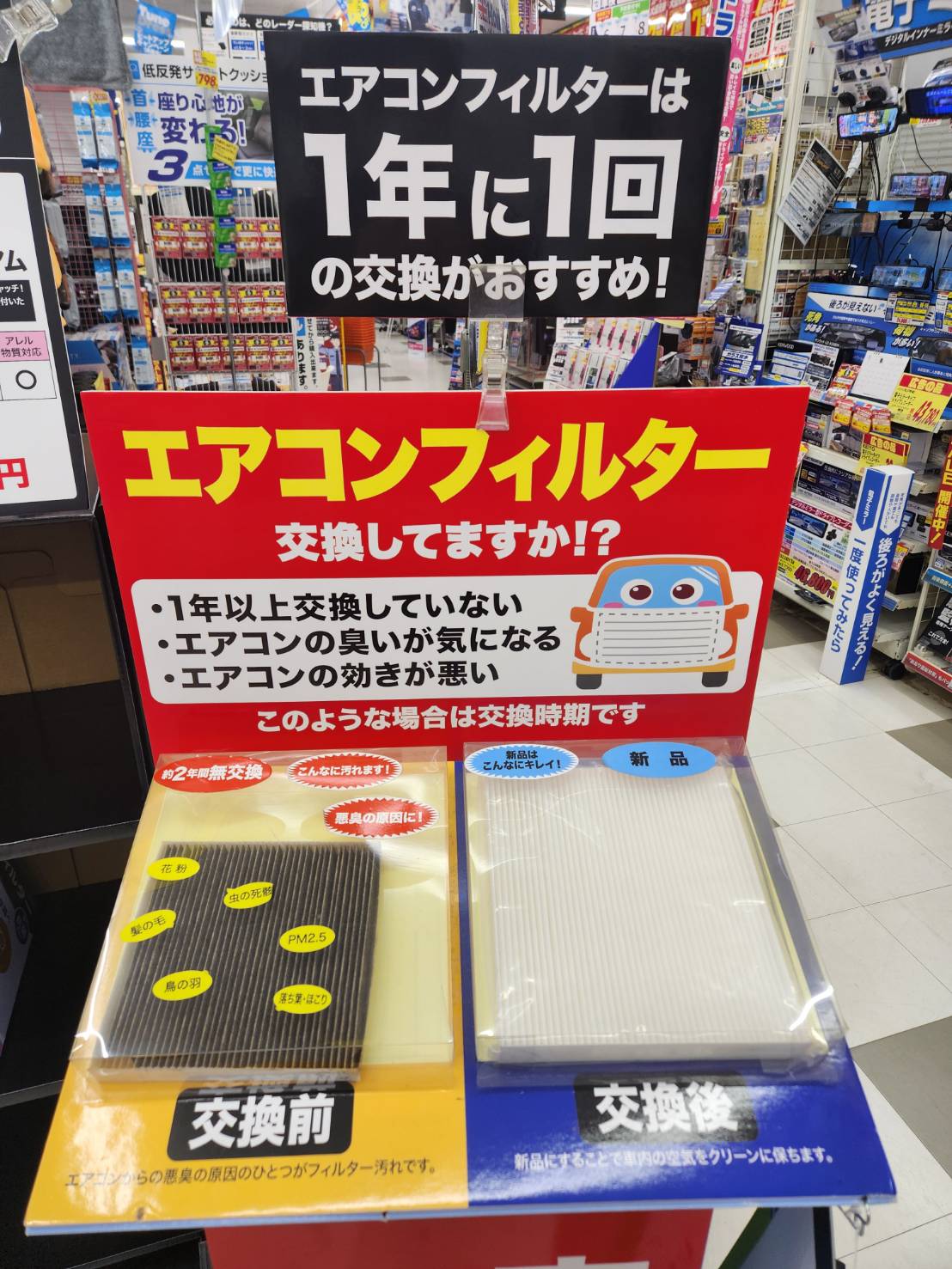 Images オートバックス 北上店