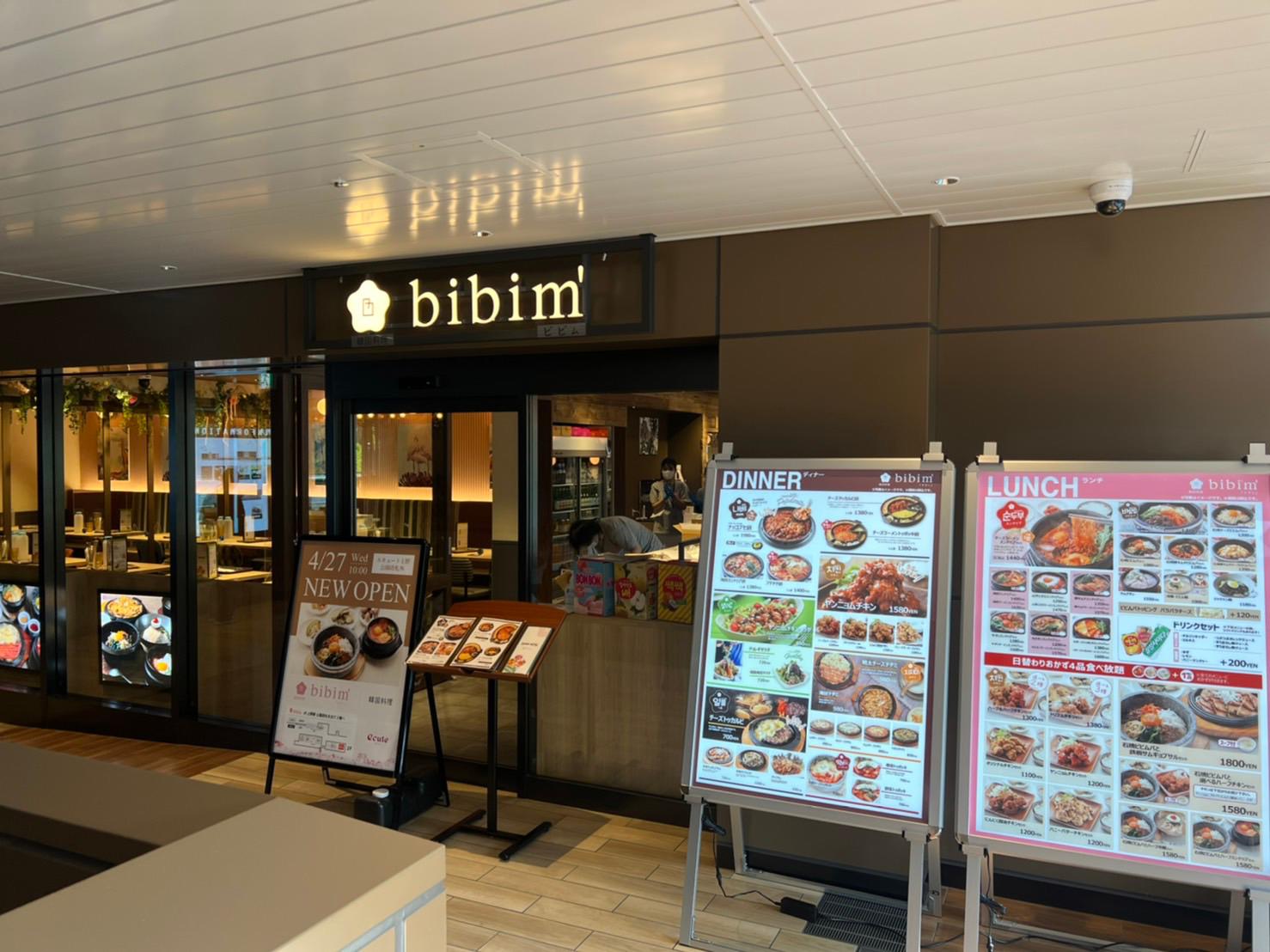 Images 韓国料理bibim' エキュート上野店