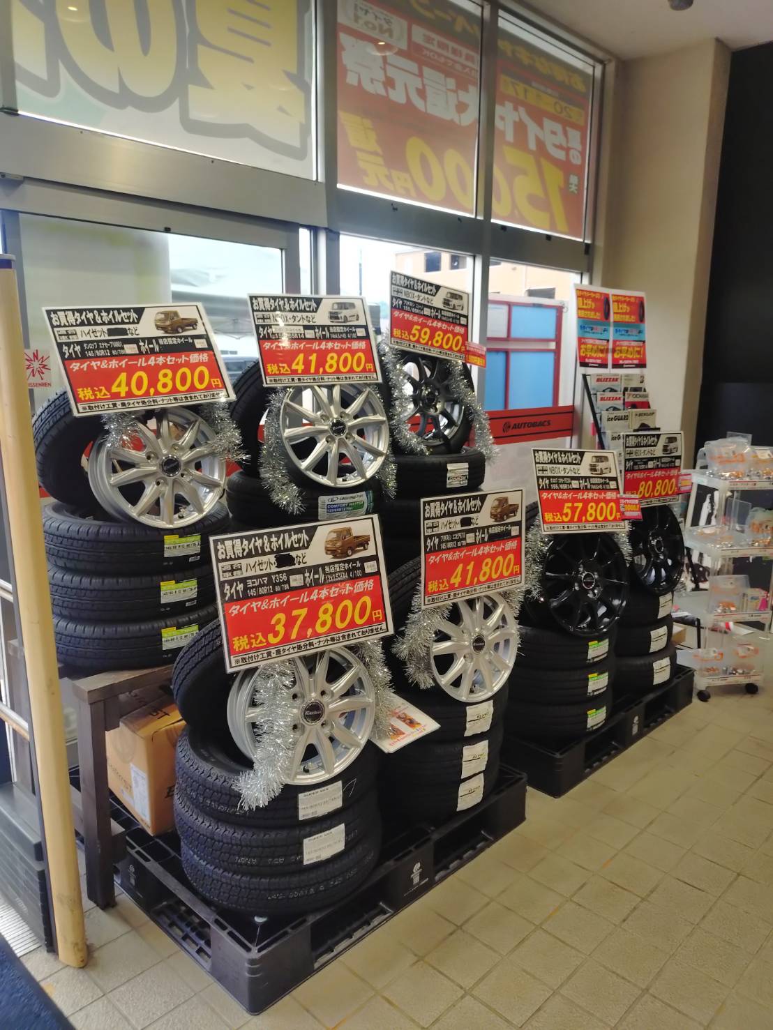 Images オートバックス 宮古