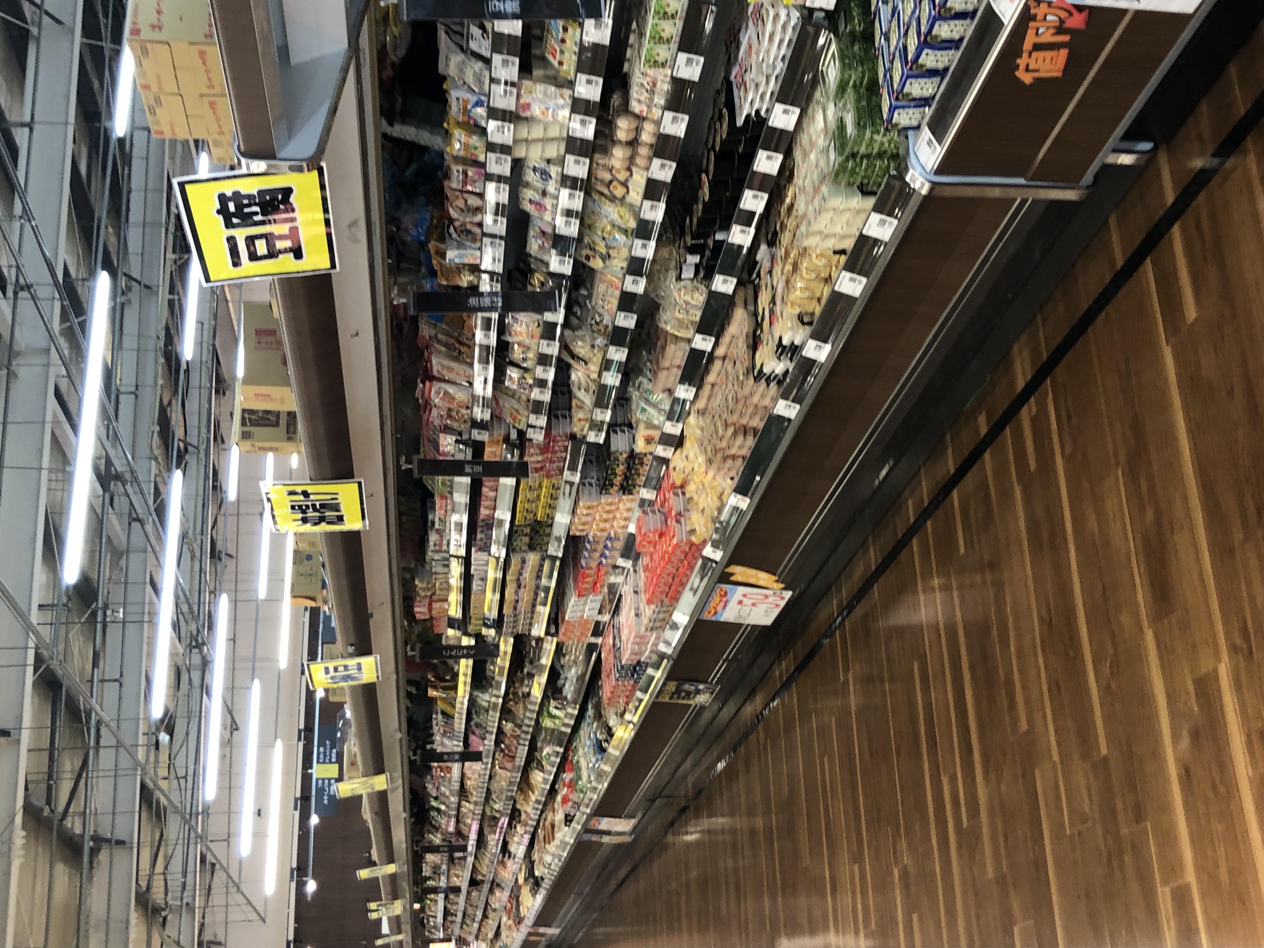 Images スーパーセンタートライアル小竹店